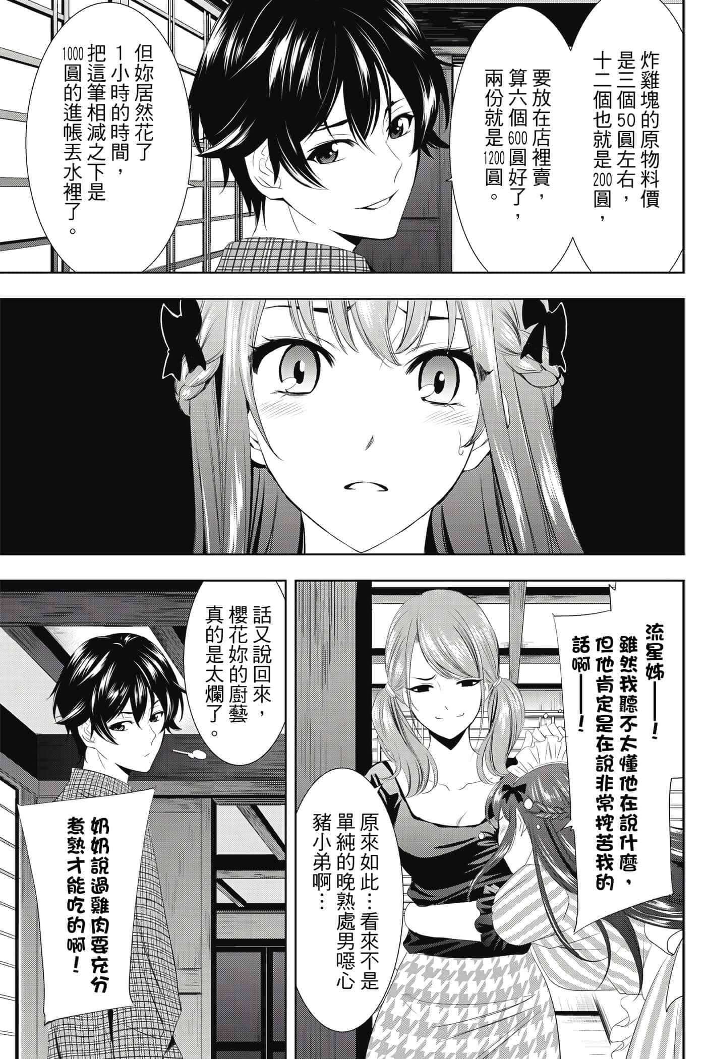 第 32 页
