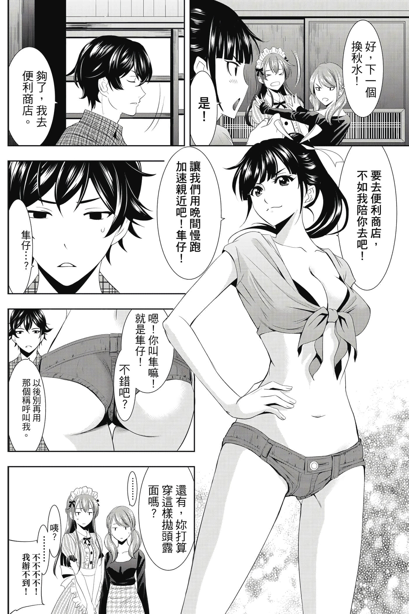 第 33 页