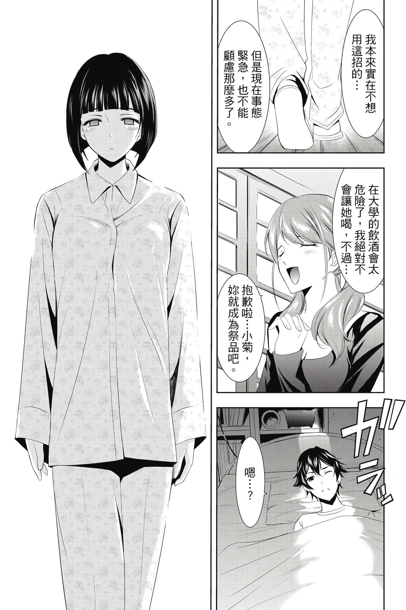 第 42 页