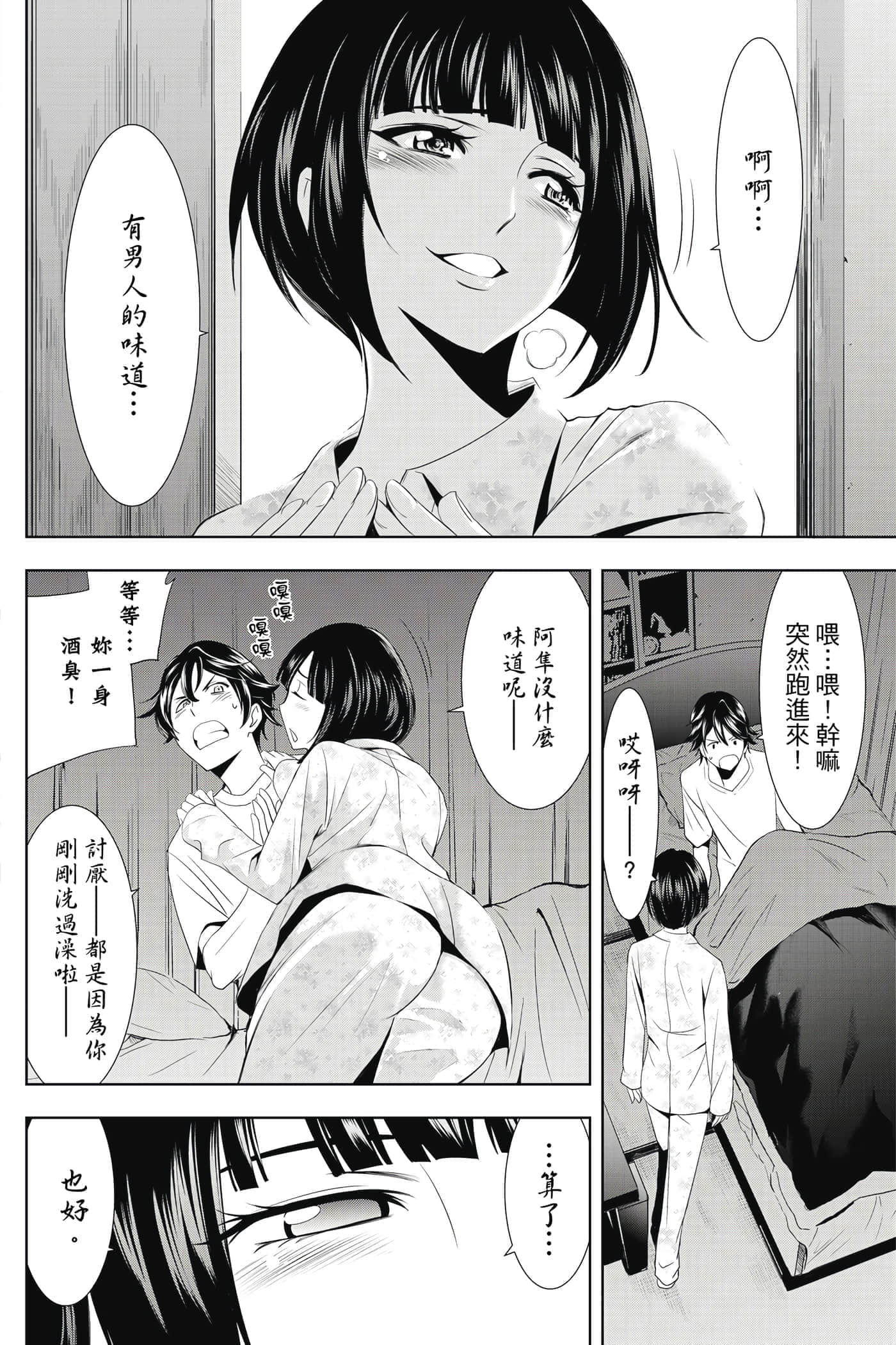 第 43 页