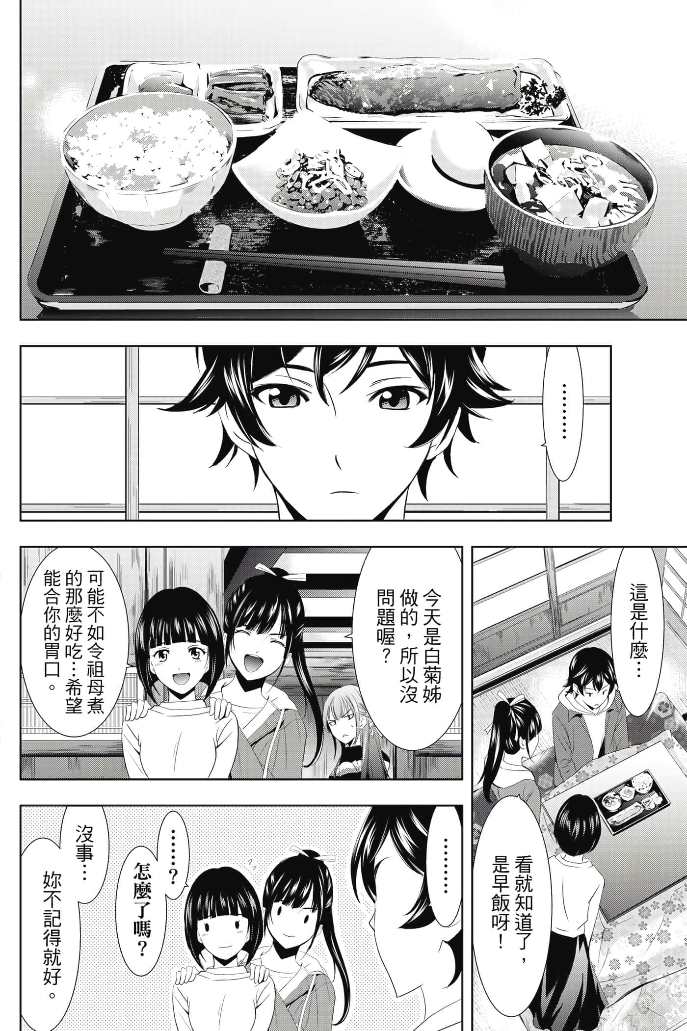 第 47 页