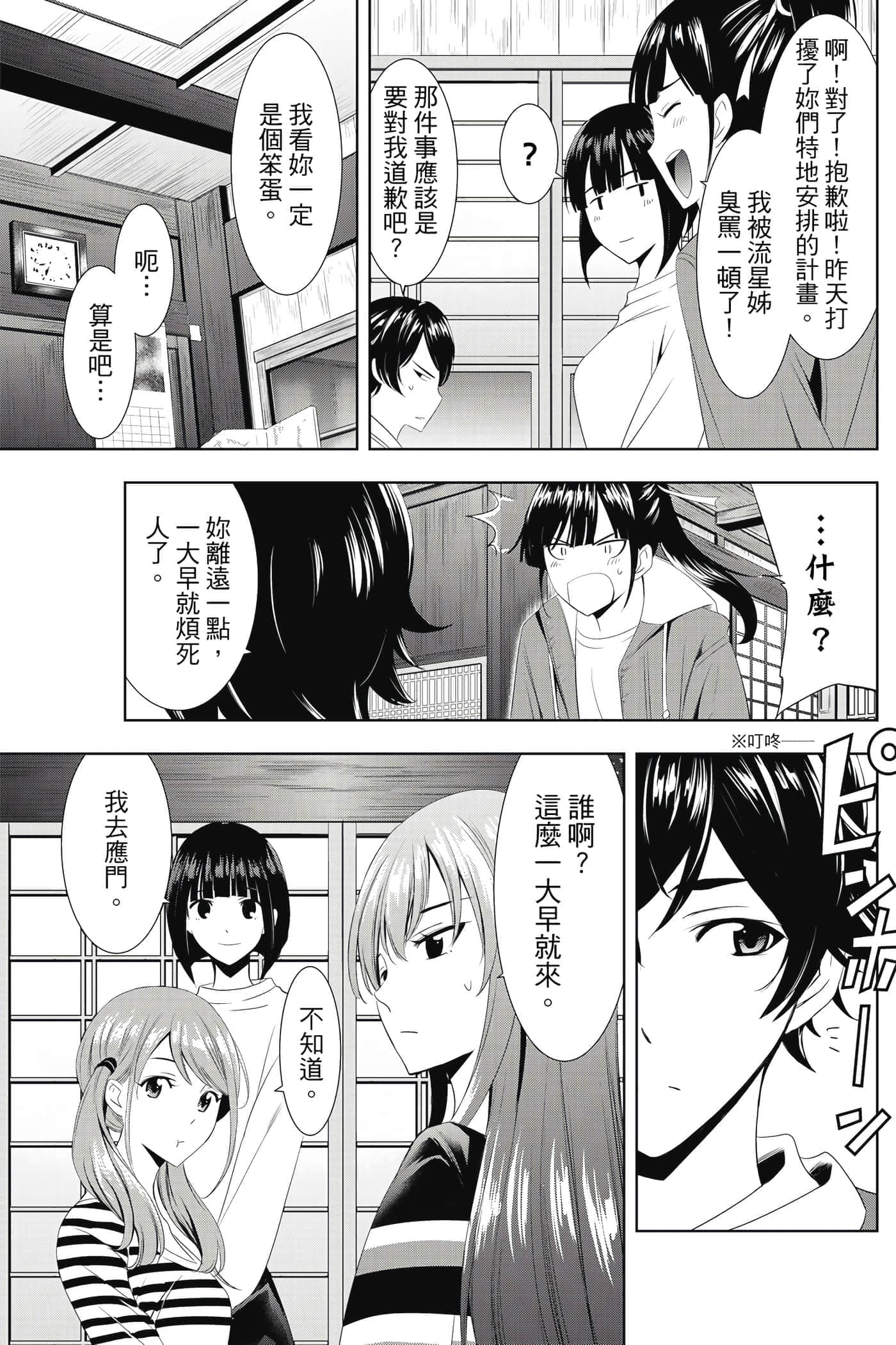 第 48 页
