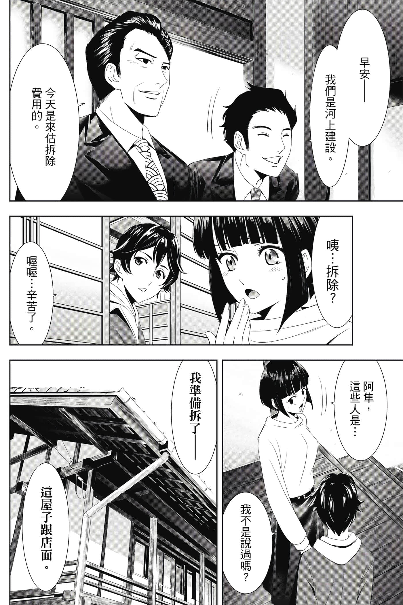 第 49 页