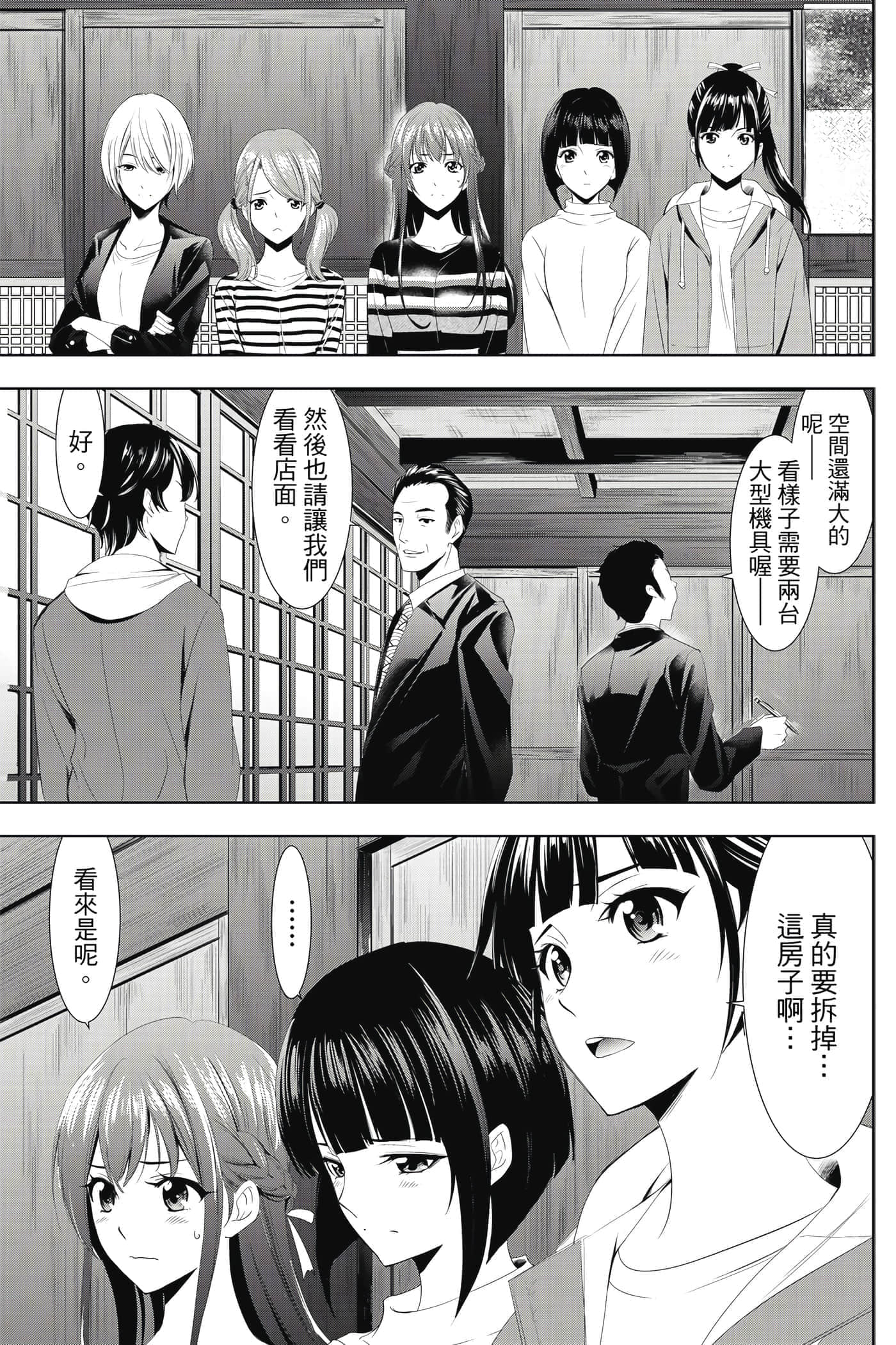 第 50 页