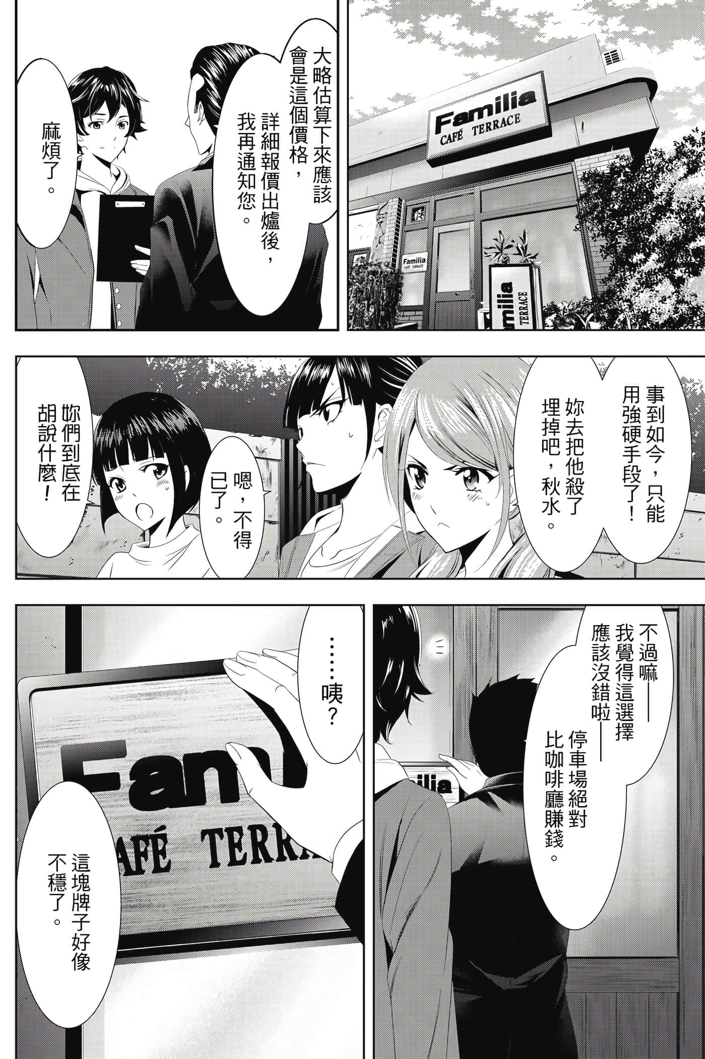 第 51 页