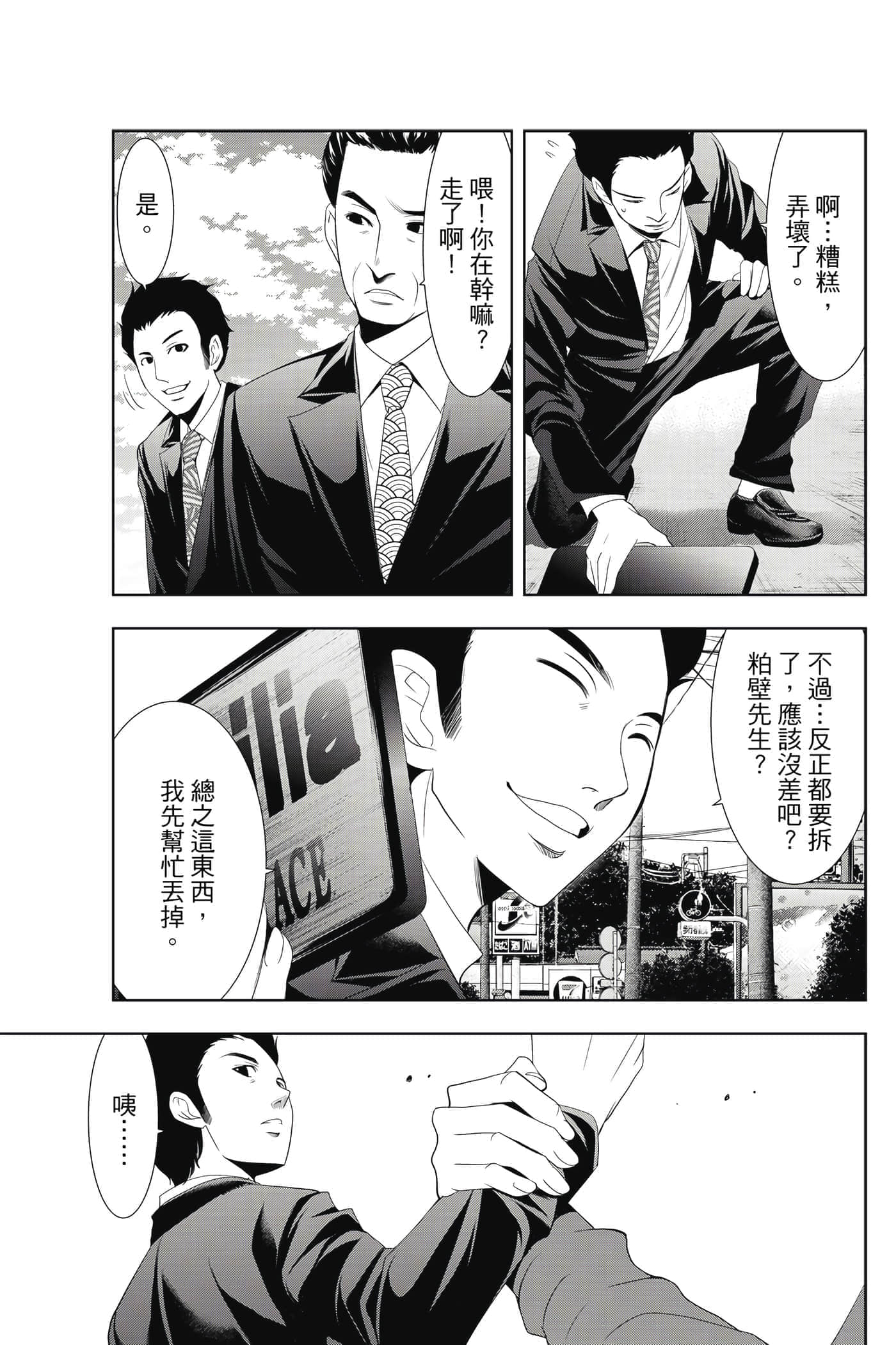 第 54 页