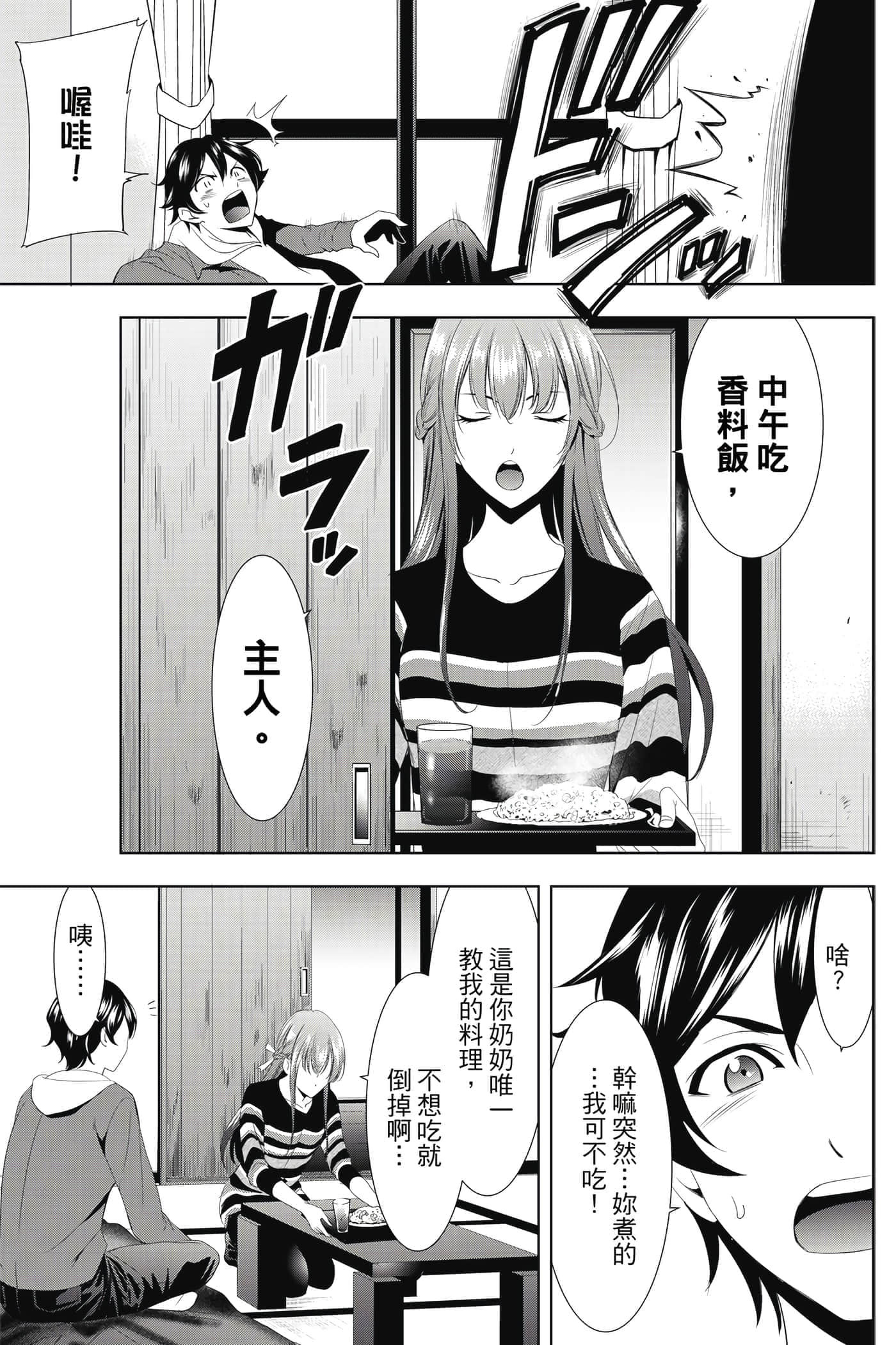 第 58 页