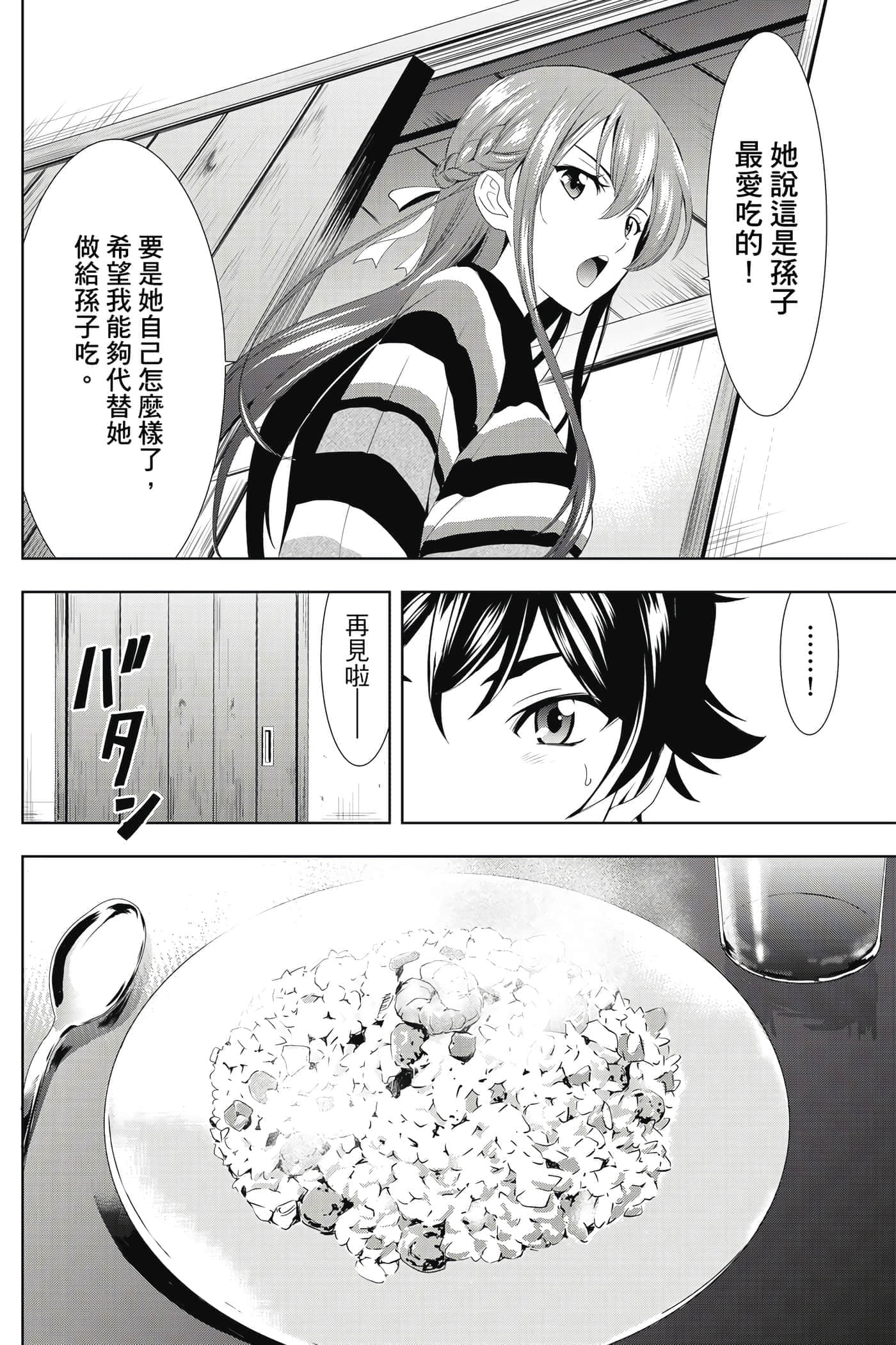第 59 页
