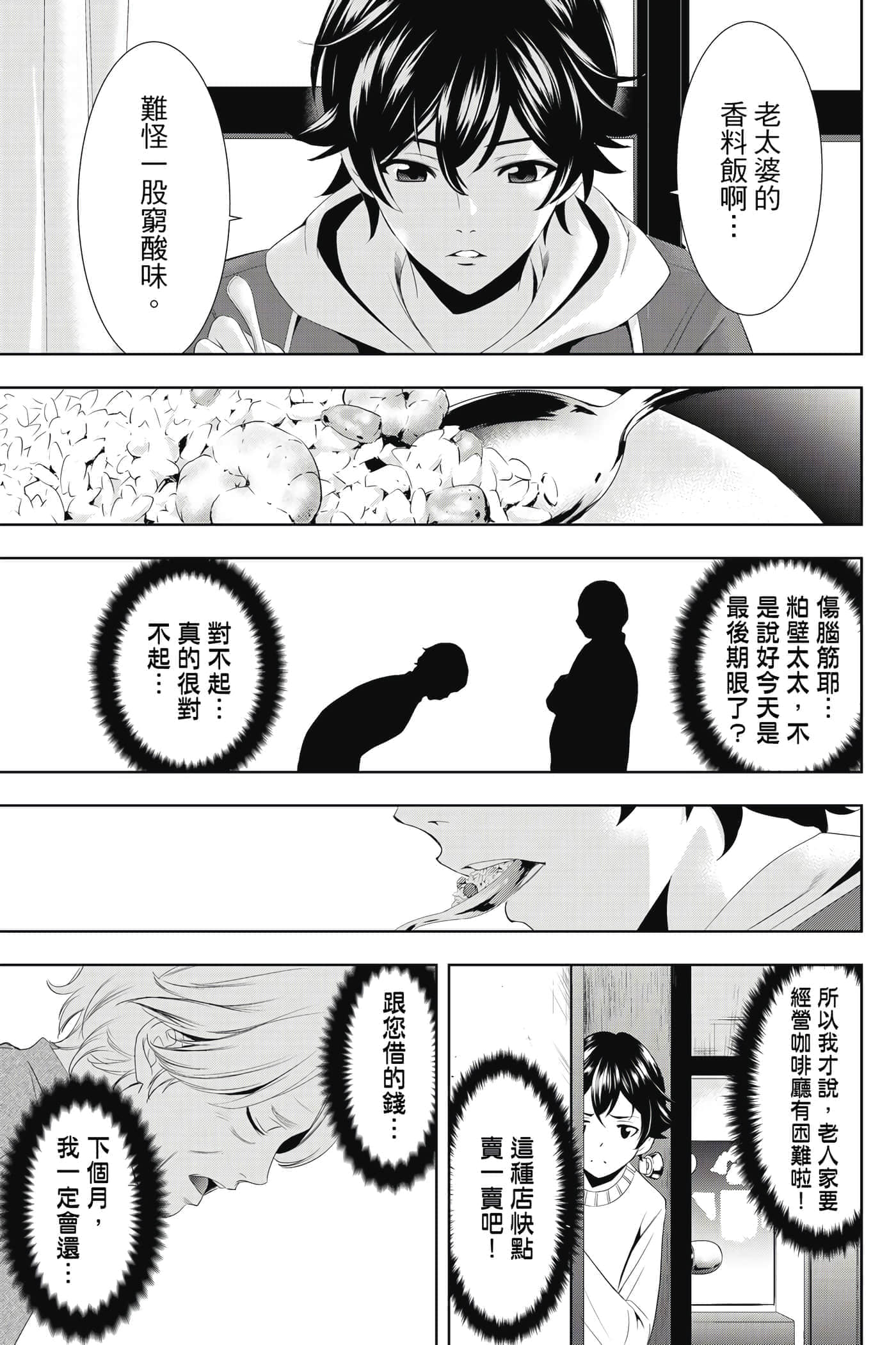 第 60 页