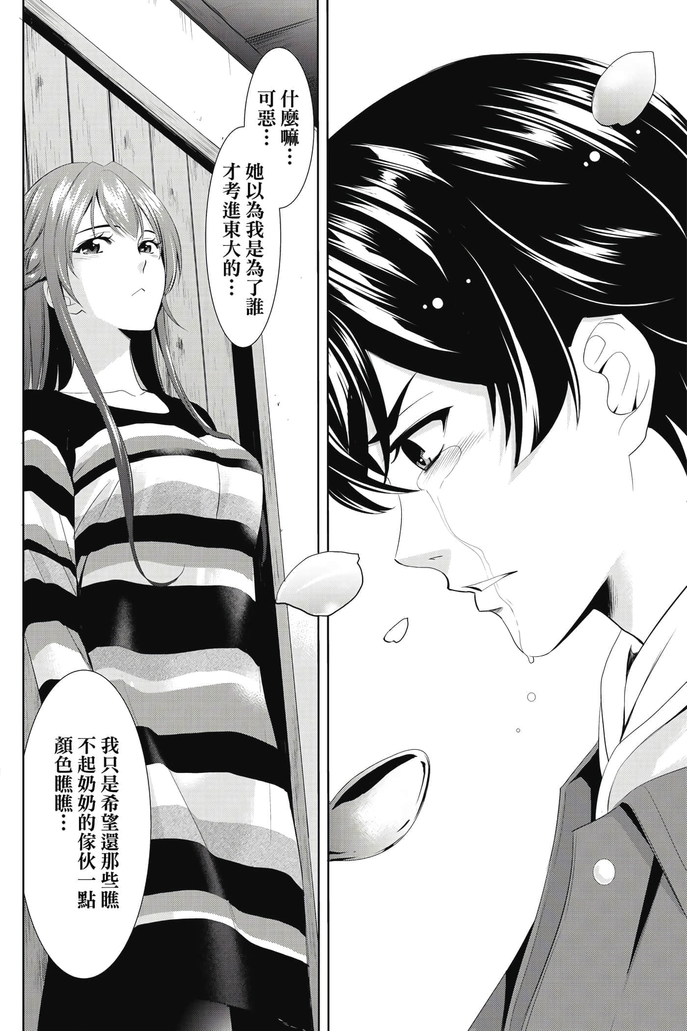 第 61 页