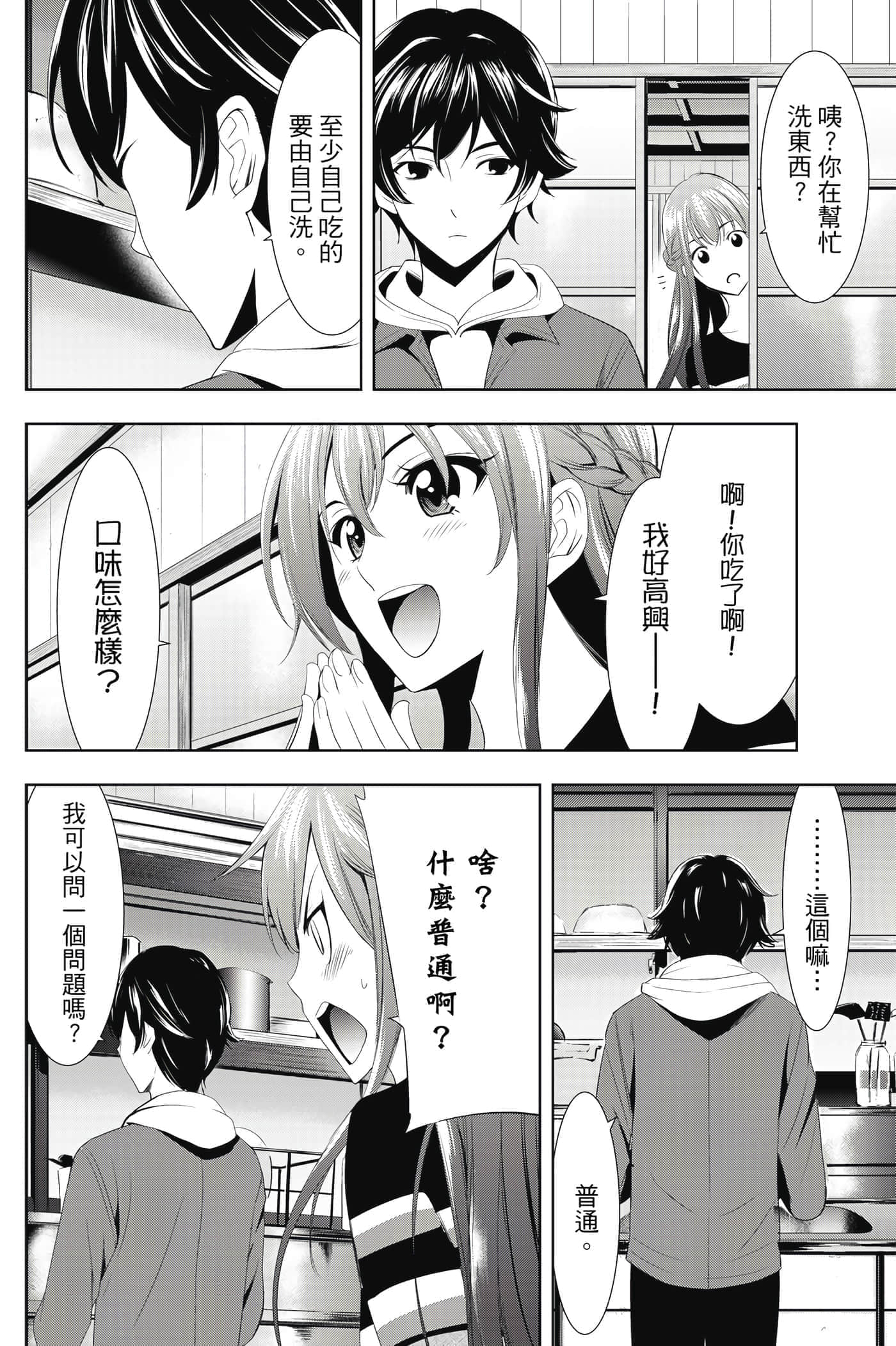 第 63 页