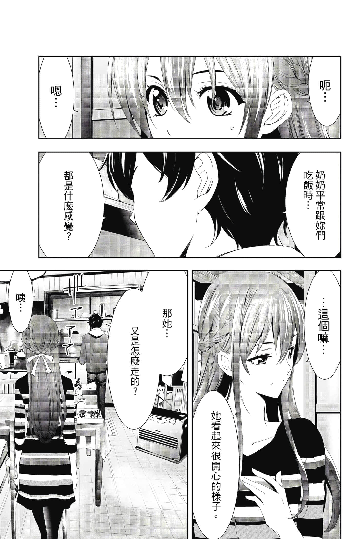 第 64 页