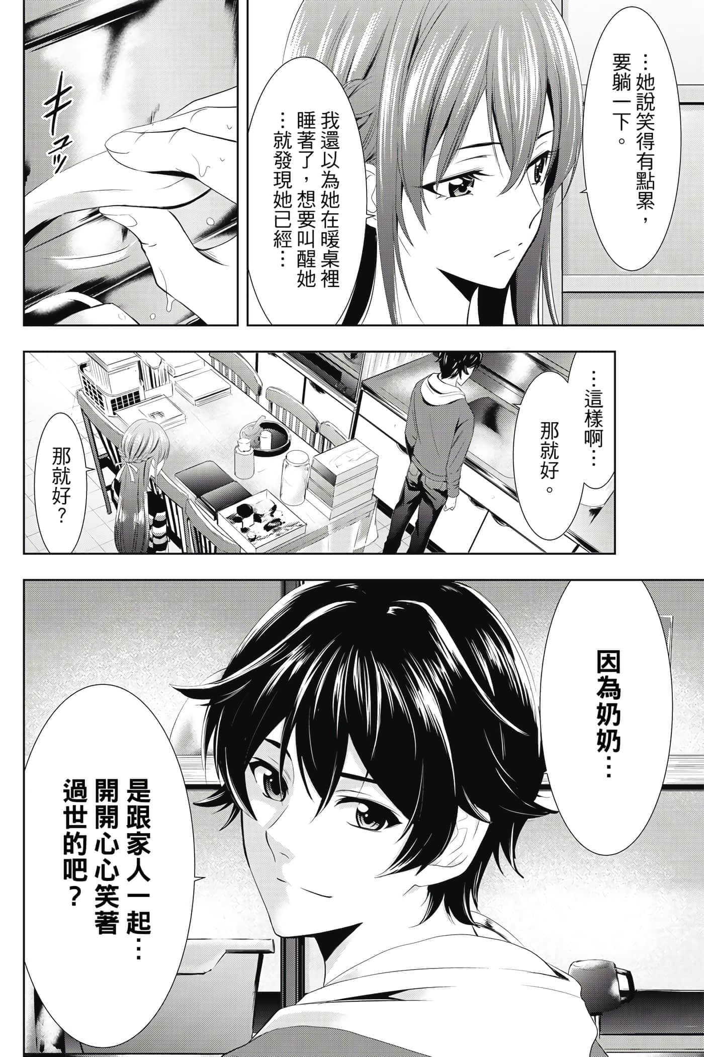 第 65 页