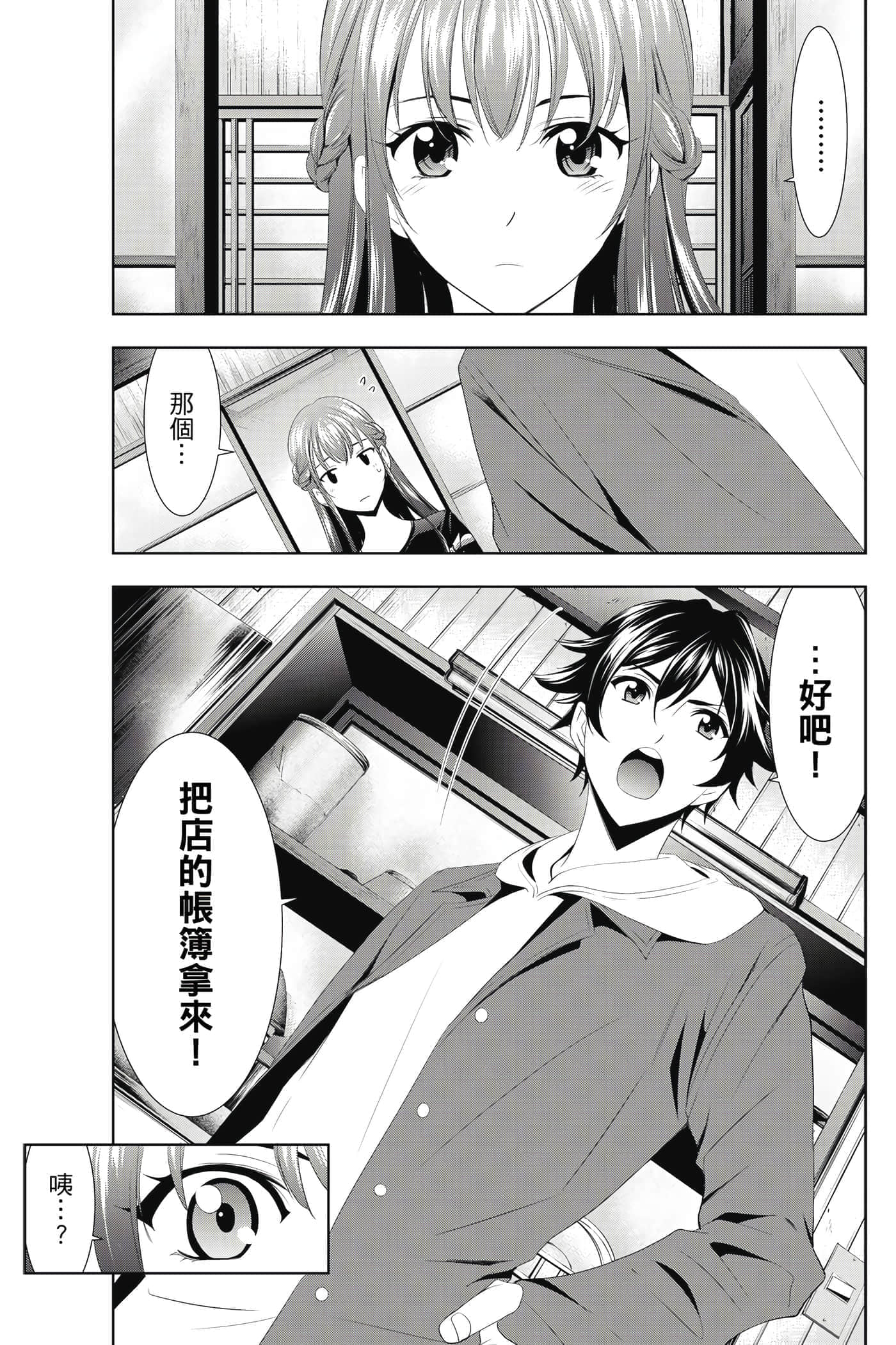 第 66 页
