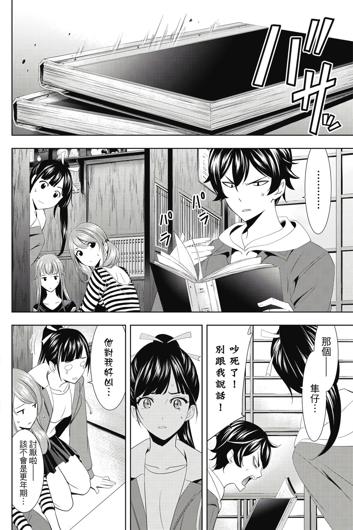 第 67 页