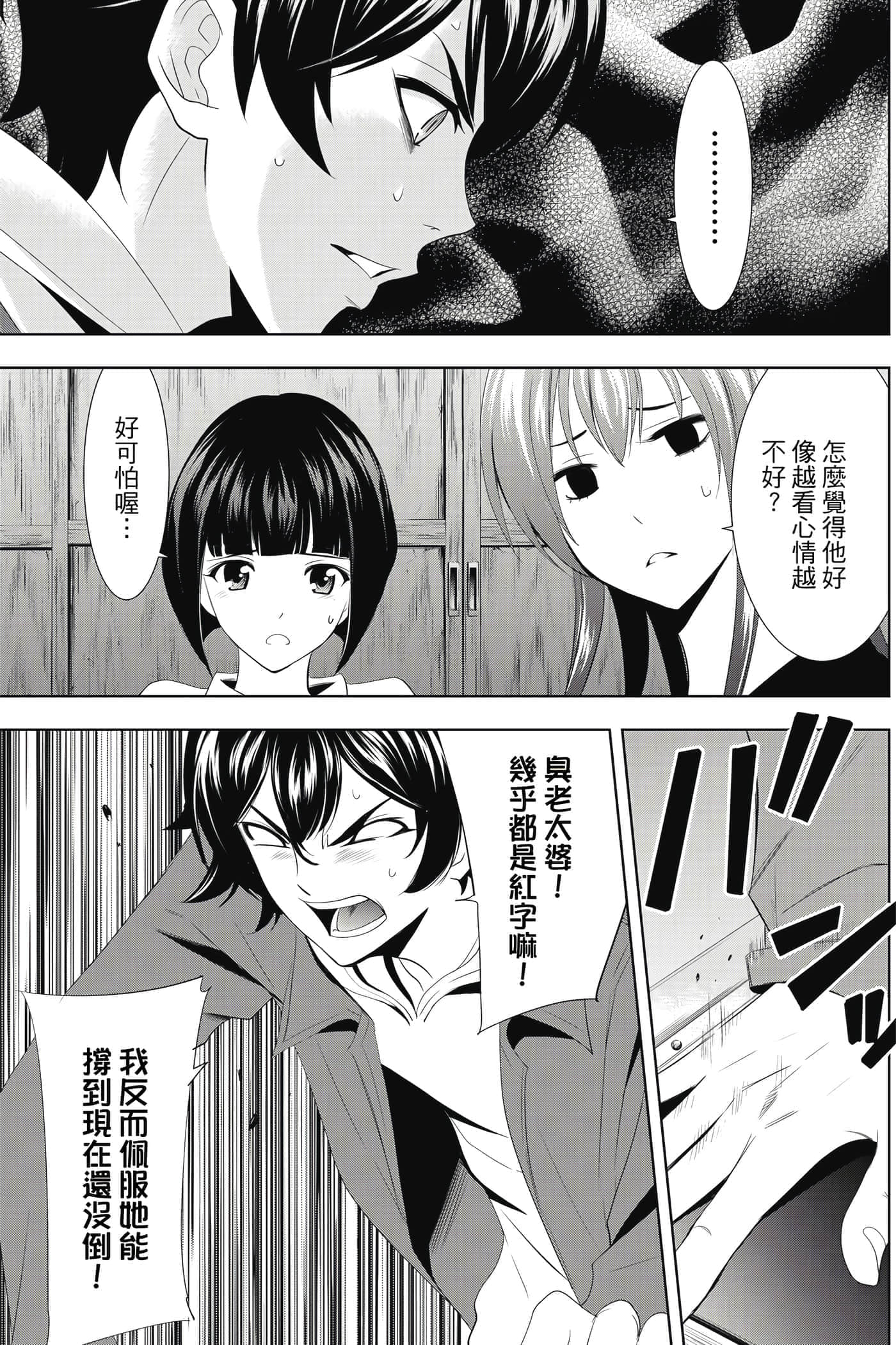 第 68 页