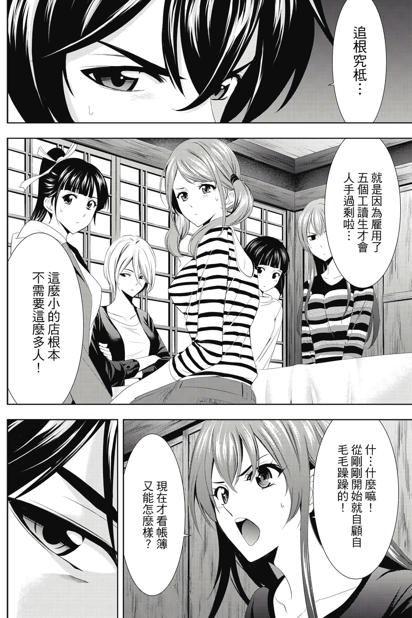 第 69 页