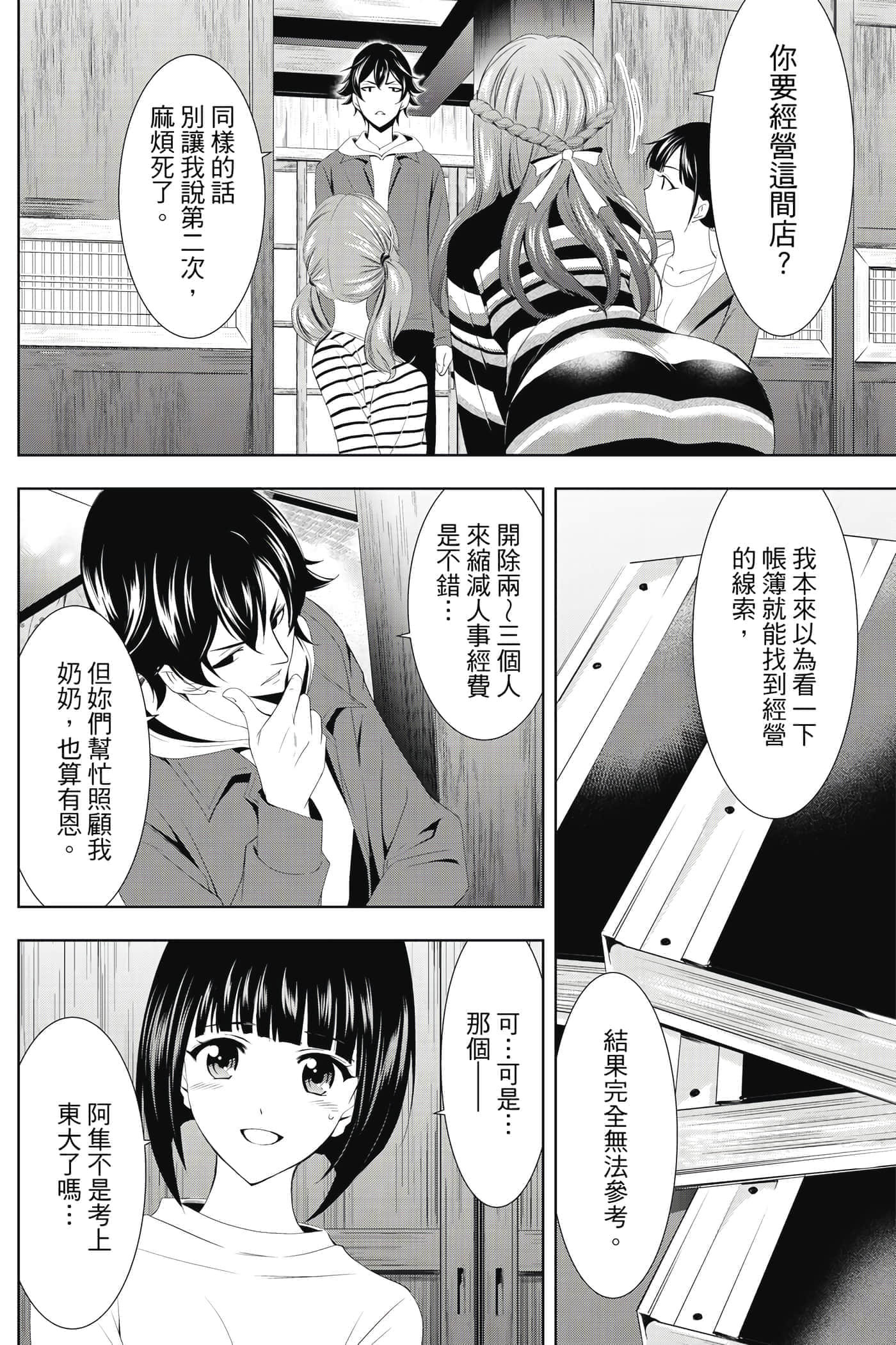 第 71 页