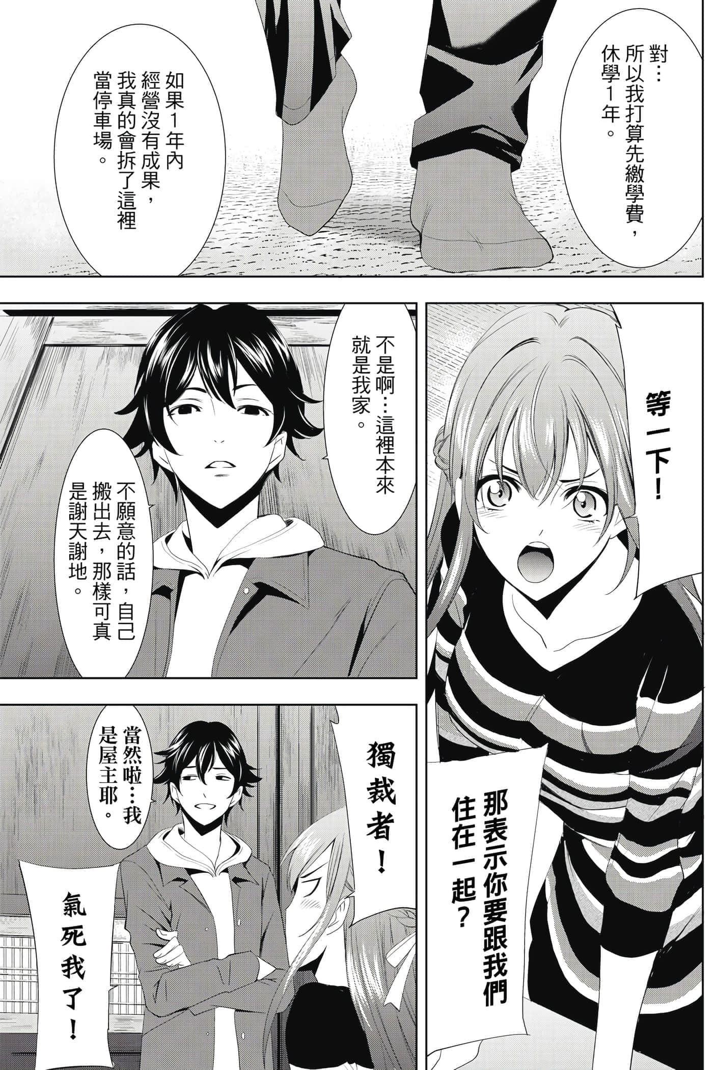 第 72 页