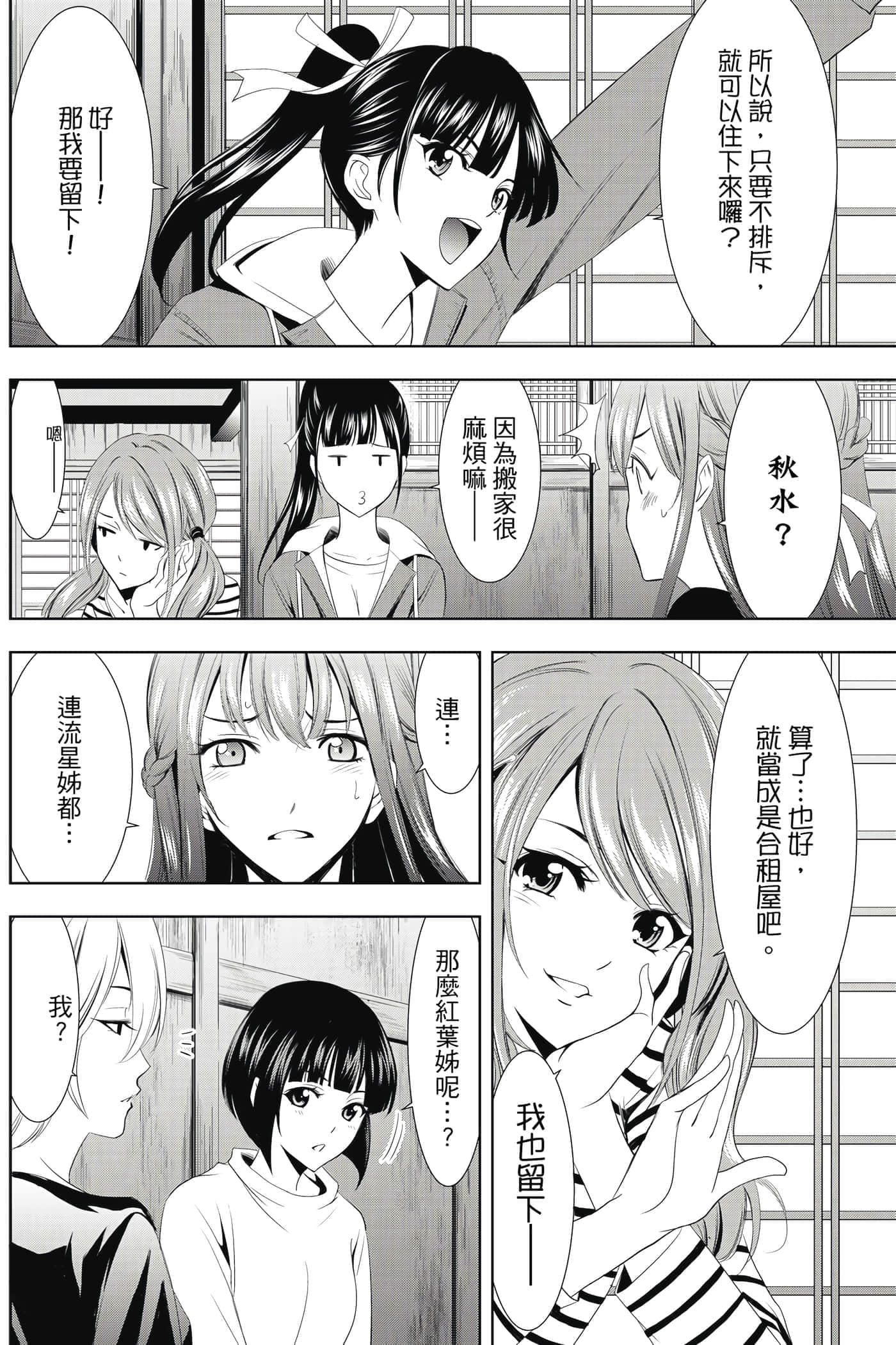 第 73 页