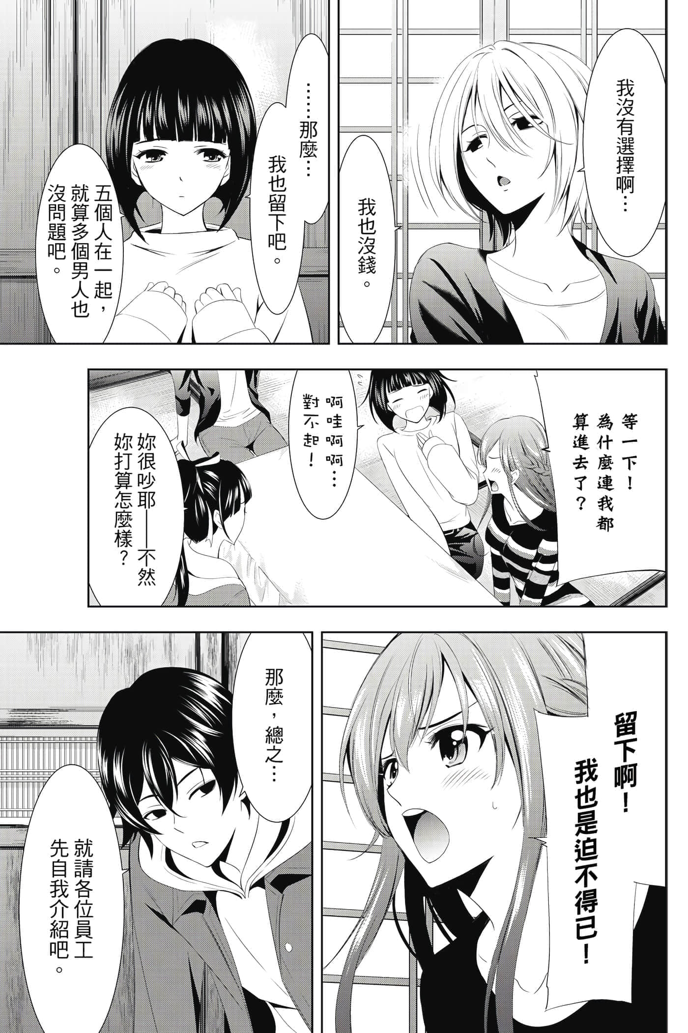 第 74 页