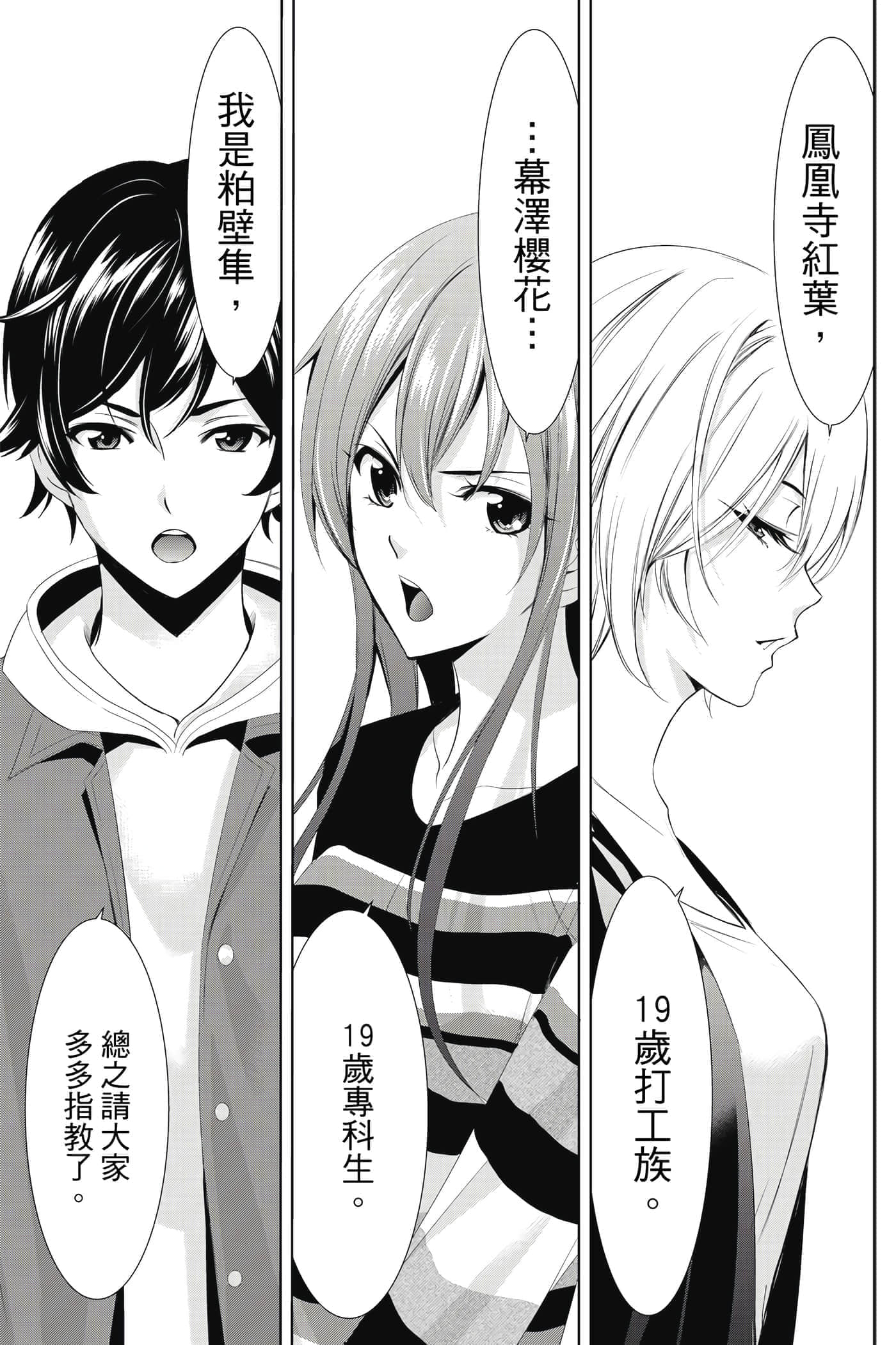 第 76 页