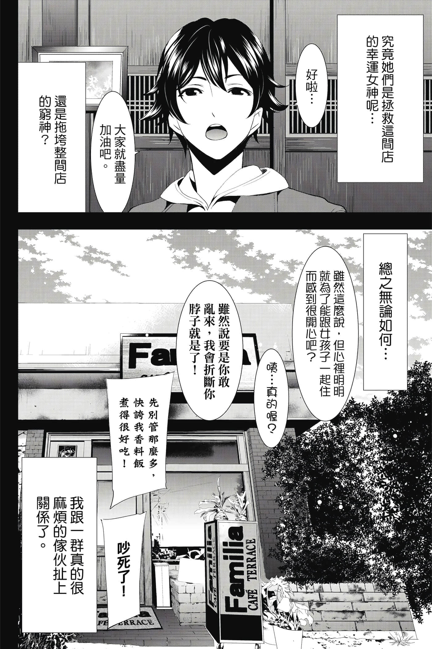 第 79 页