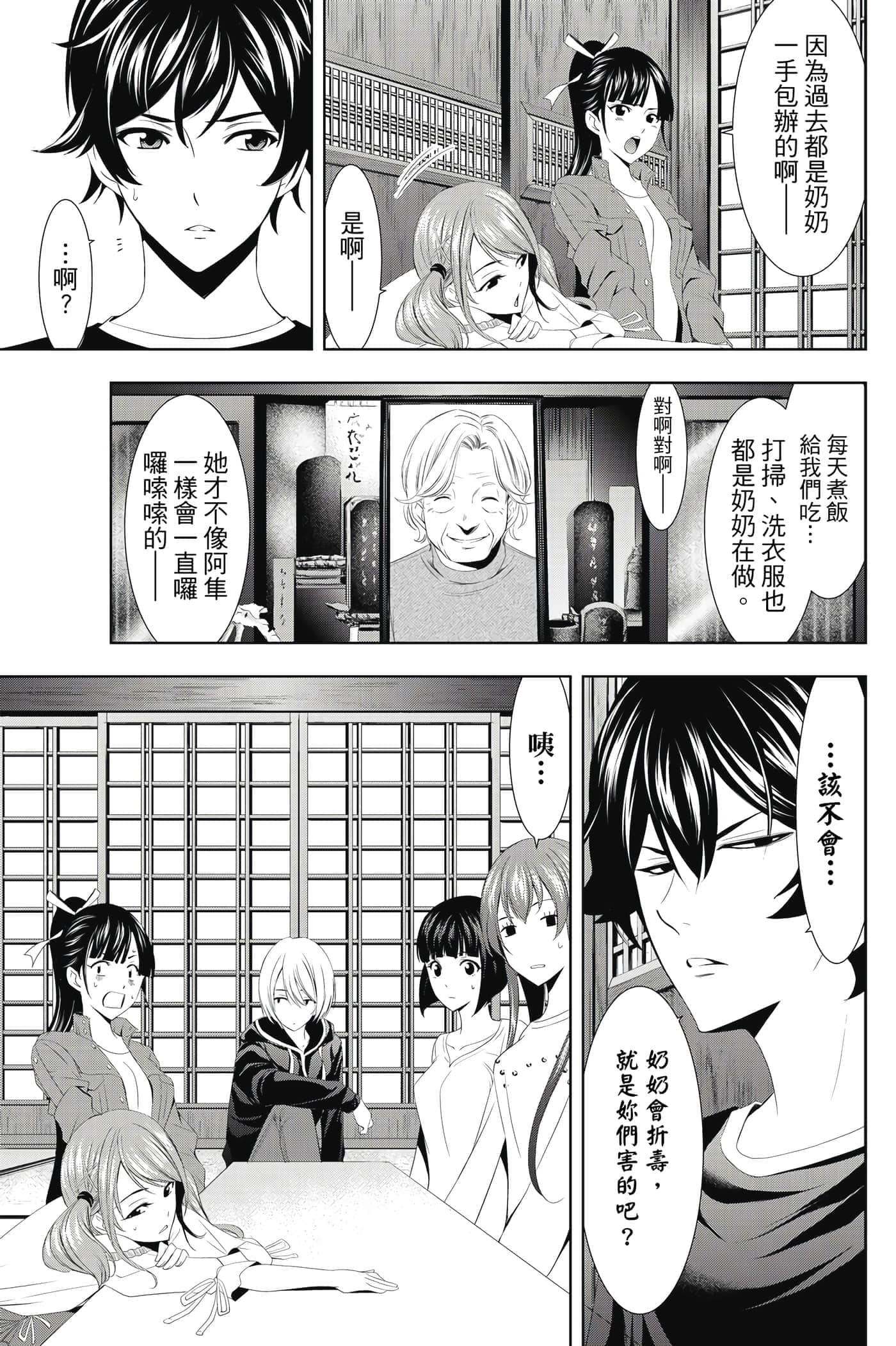 第 82 页