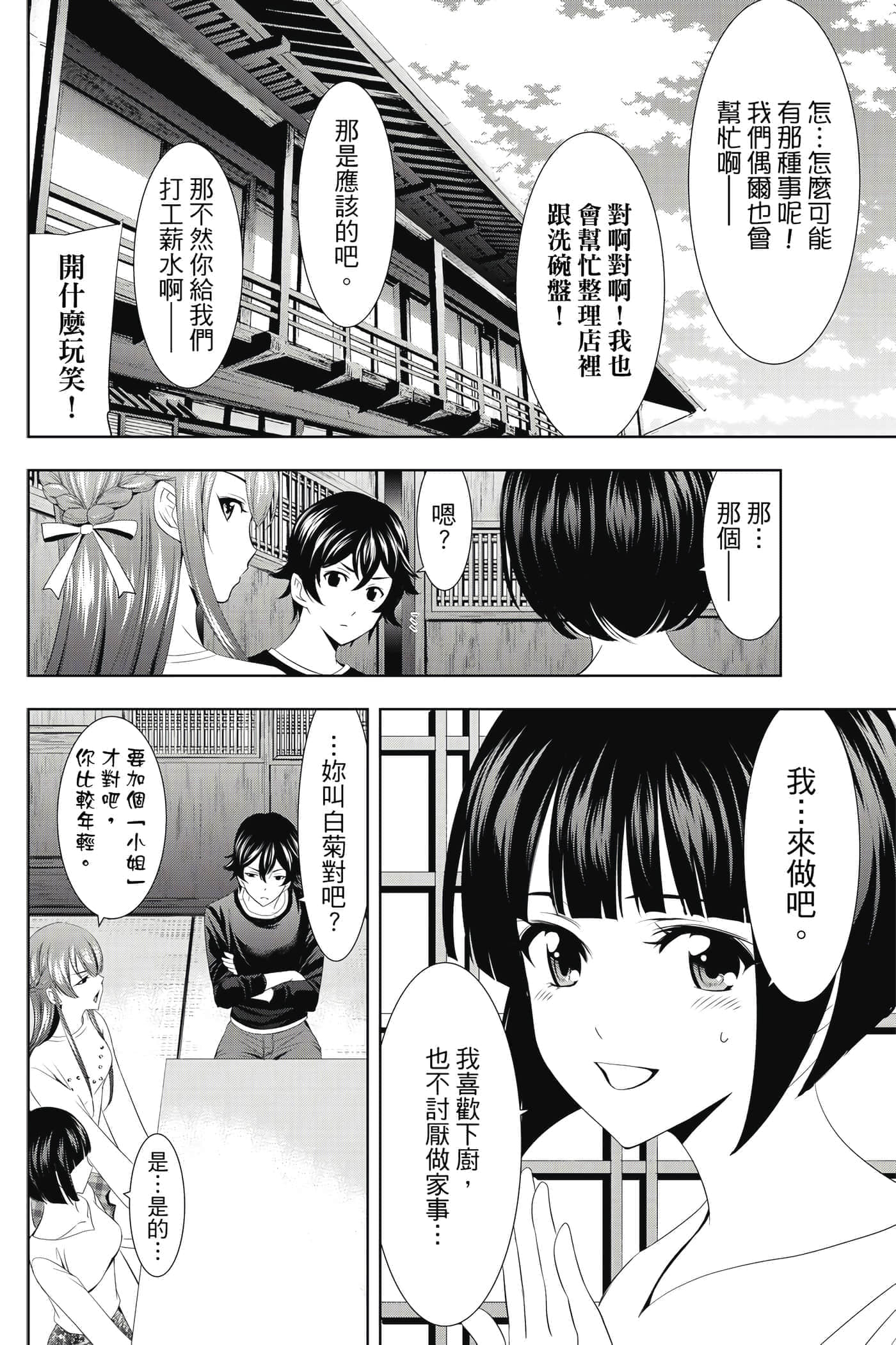 第 83 页