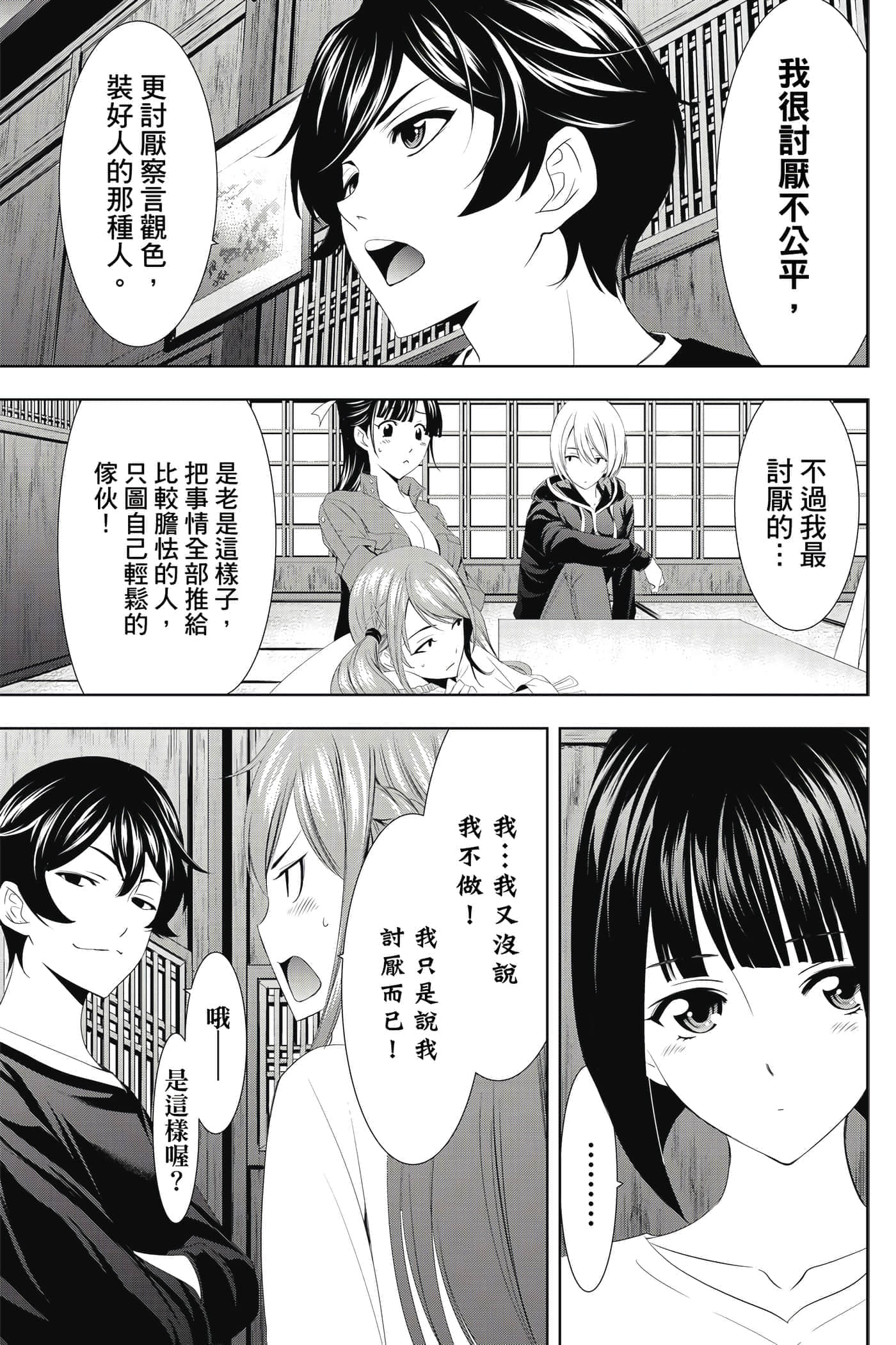 第 84 页