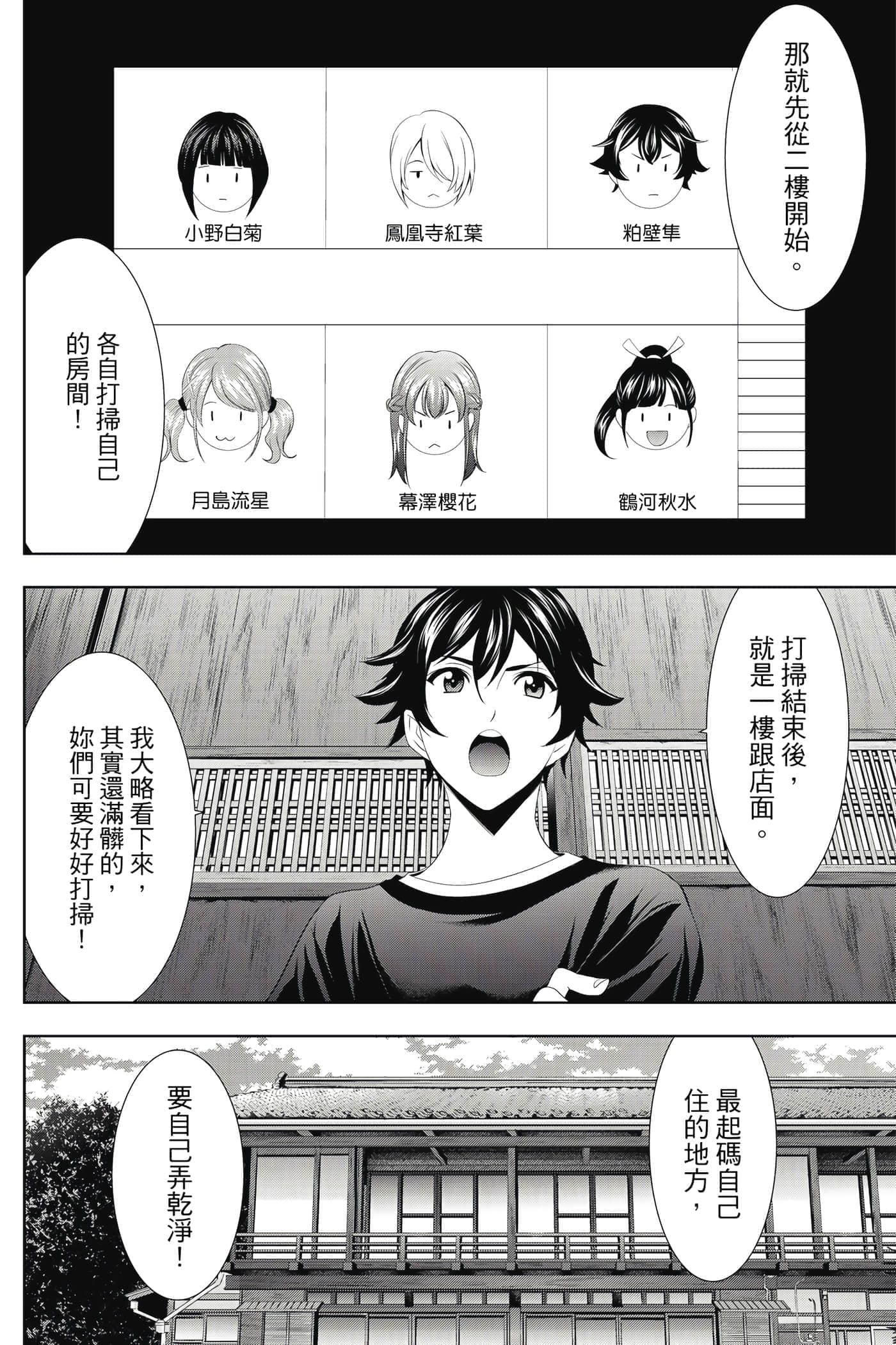 第 85 页