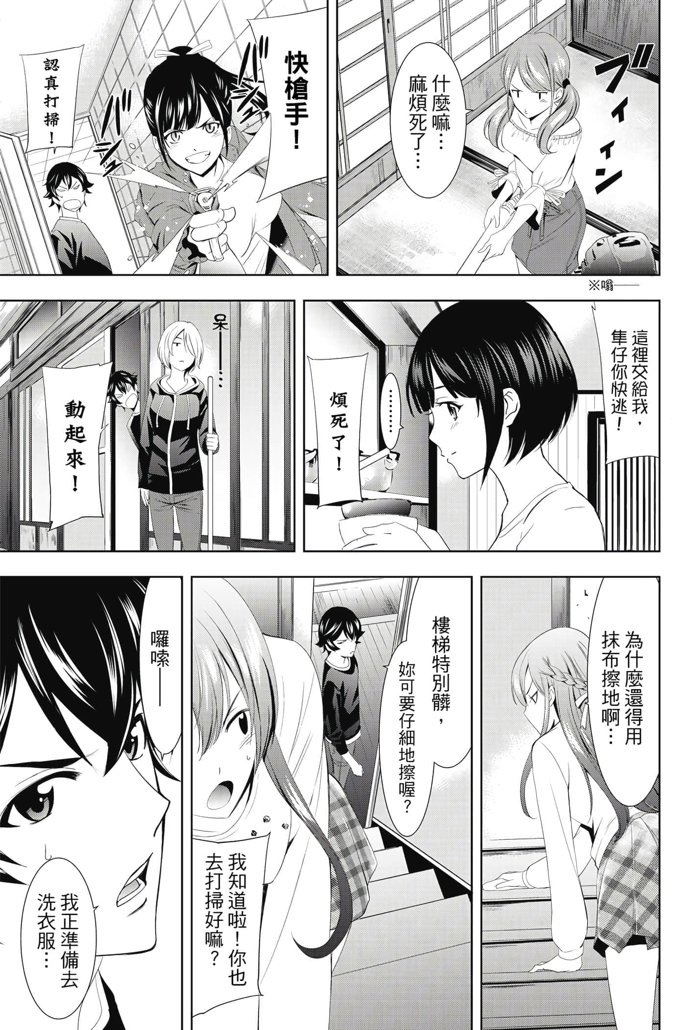 第 86 页