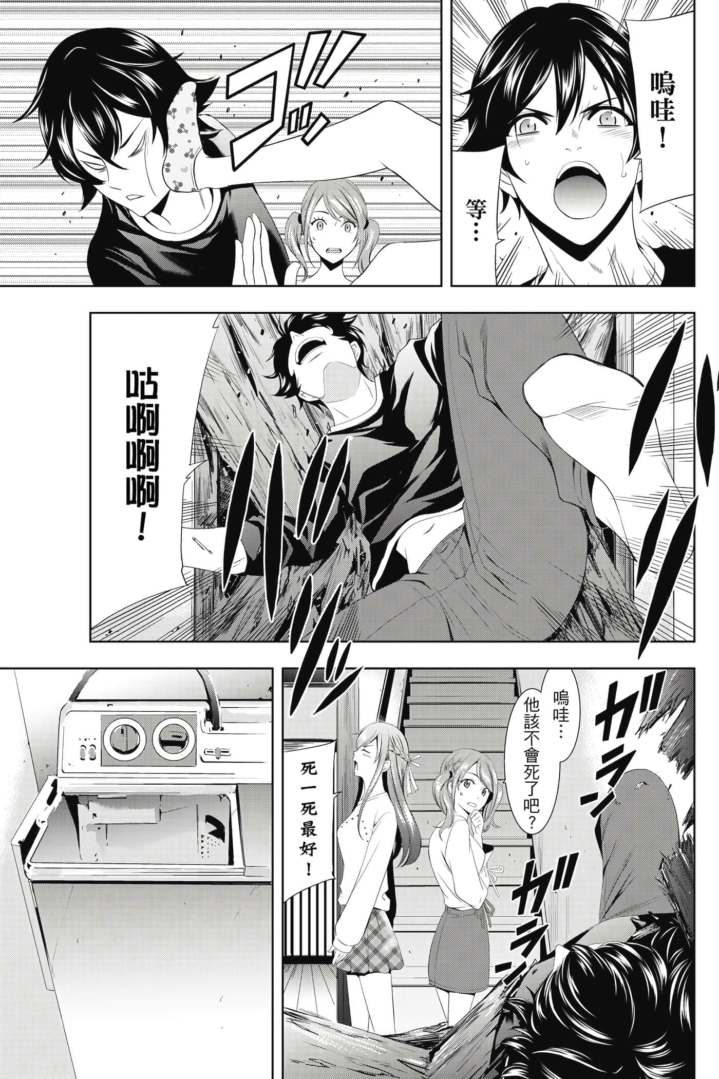 第 88 页