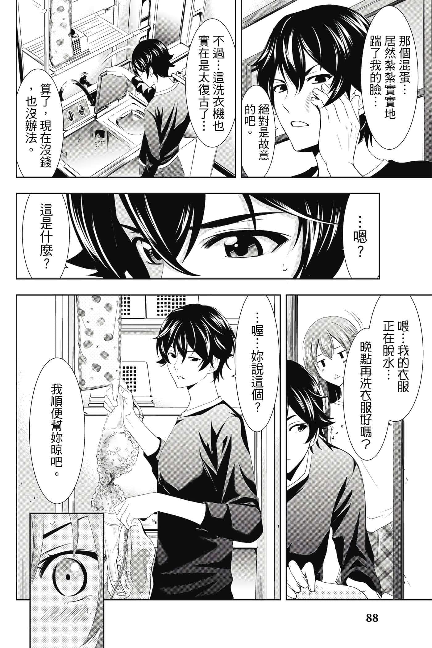 第 89 页