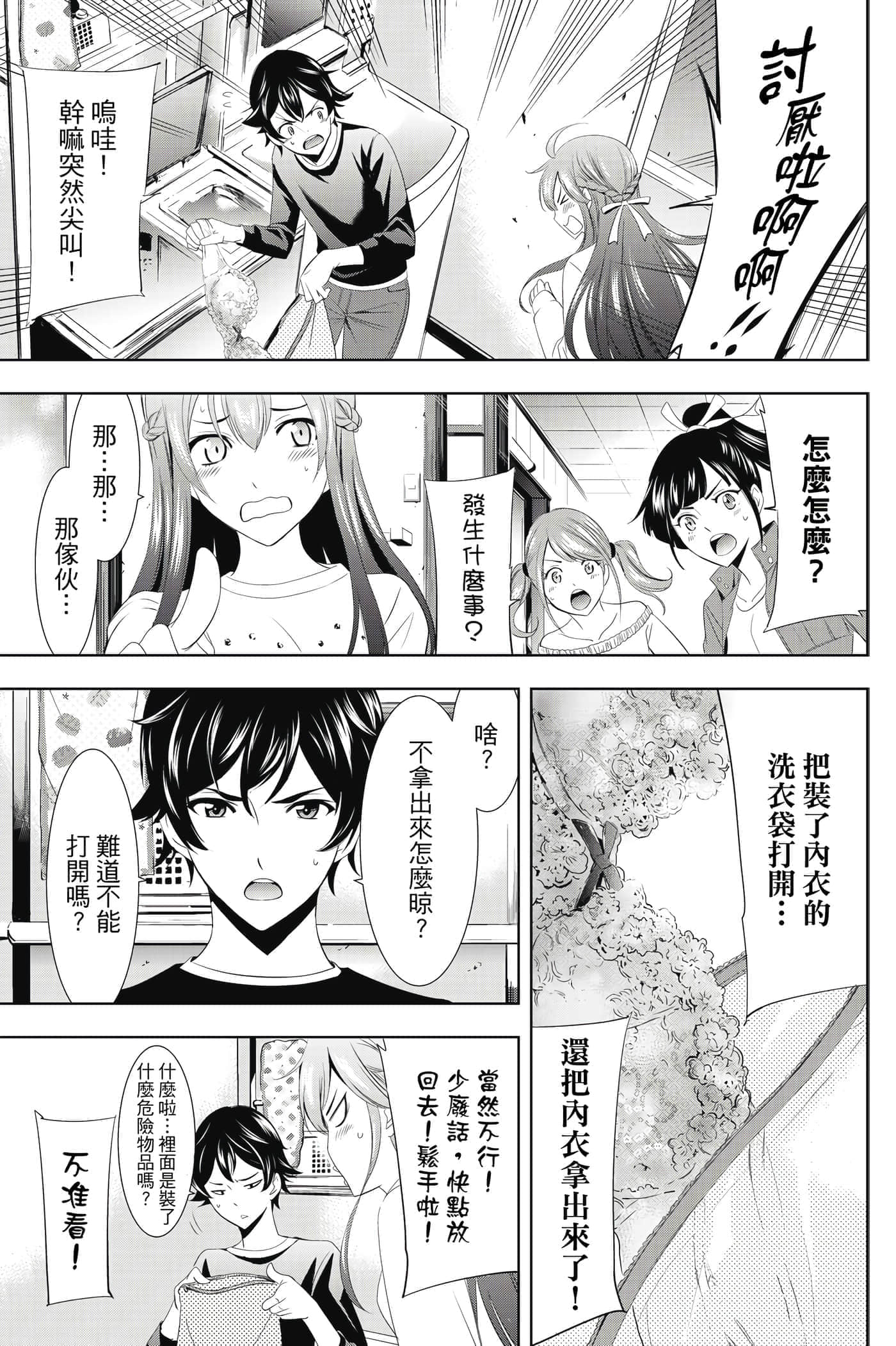 第 90 页