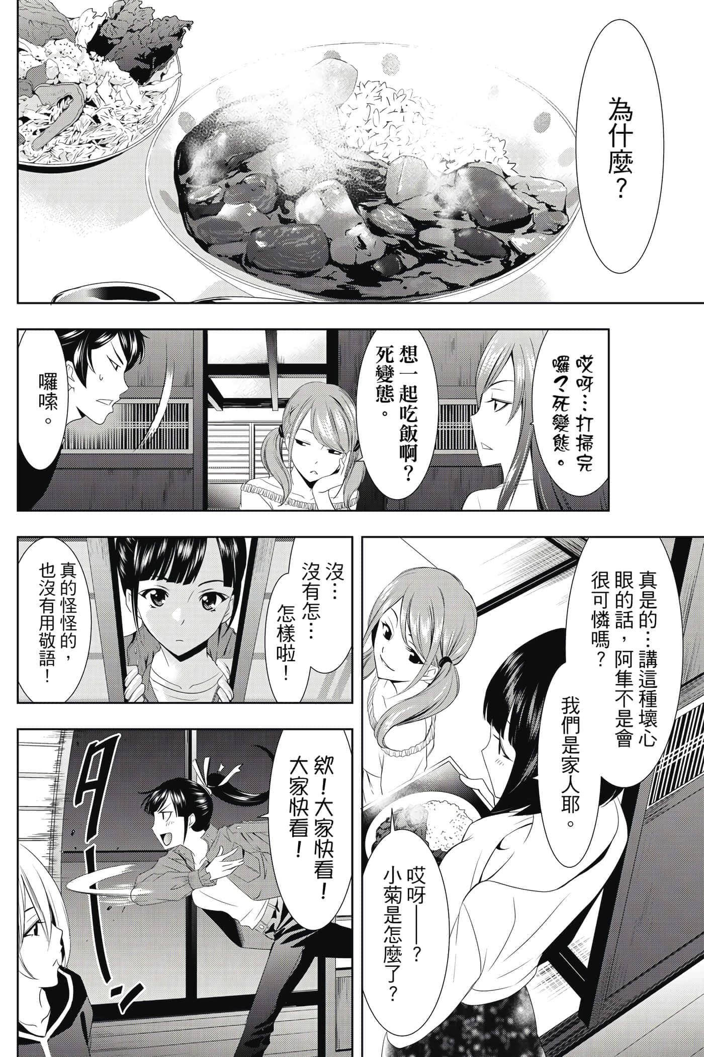 第 97 页