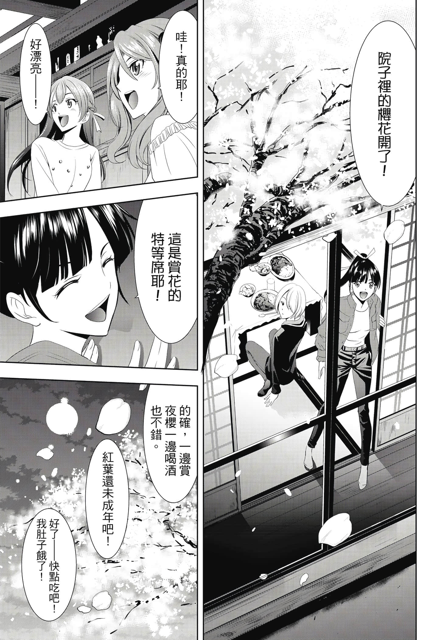 第 98 页