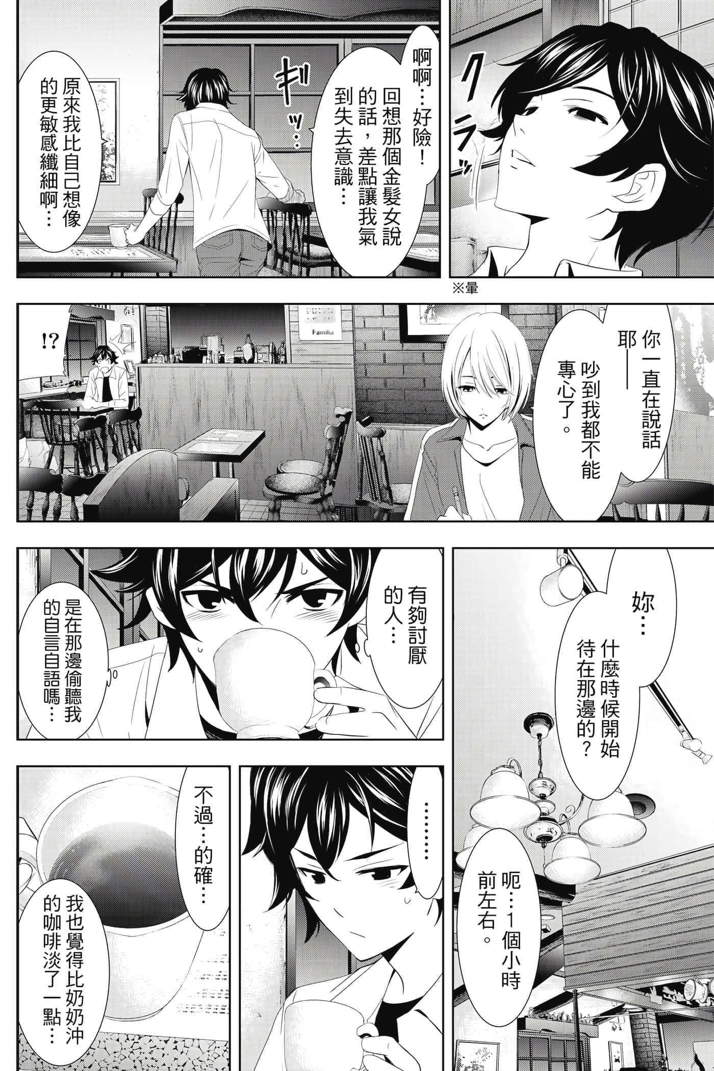 第 111 页