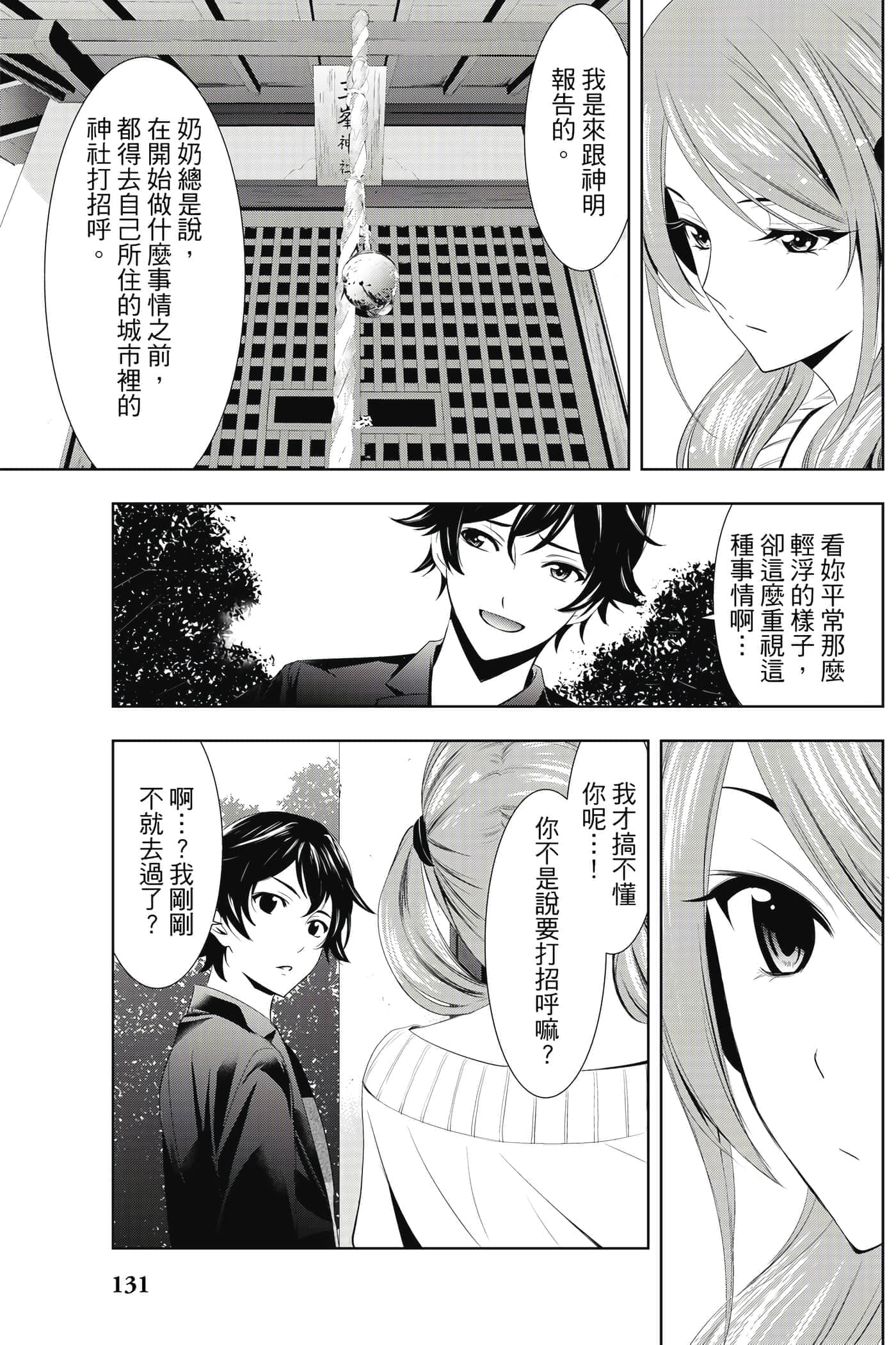 第 132 页