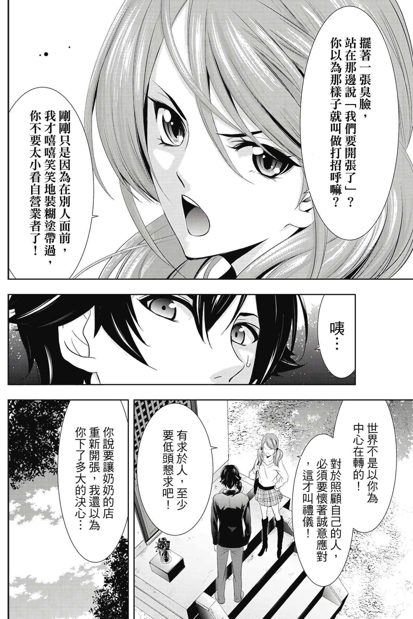第 133 页