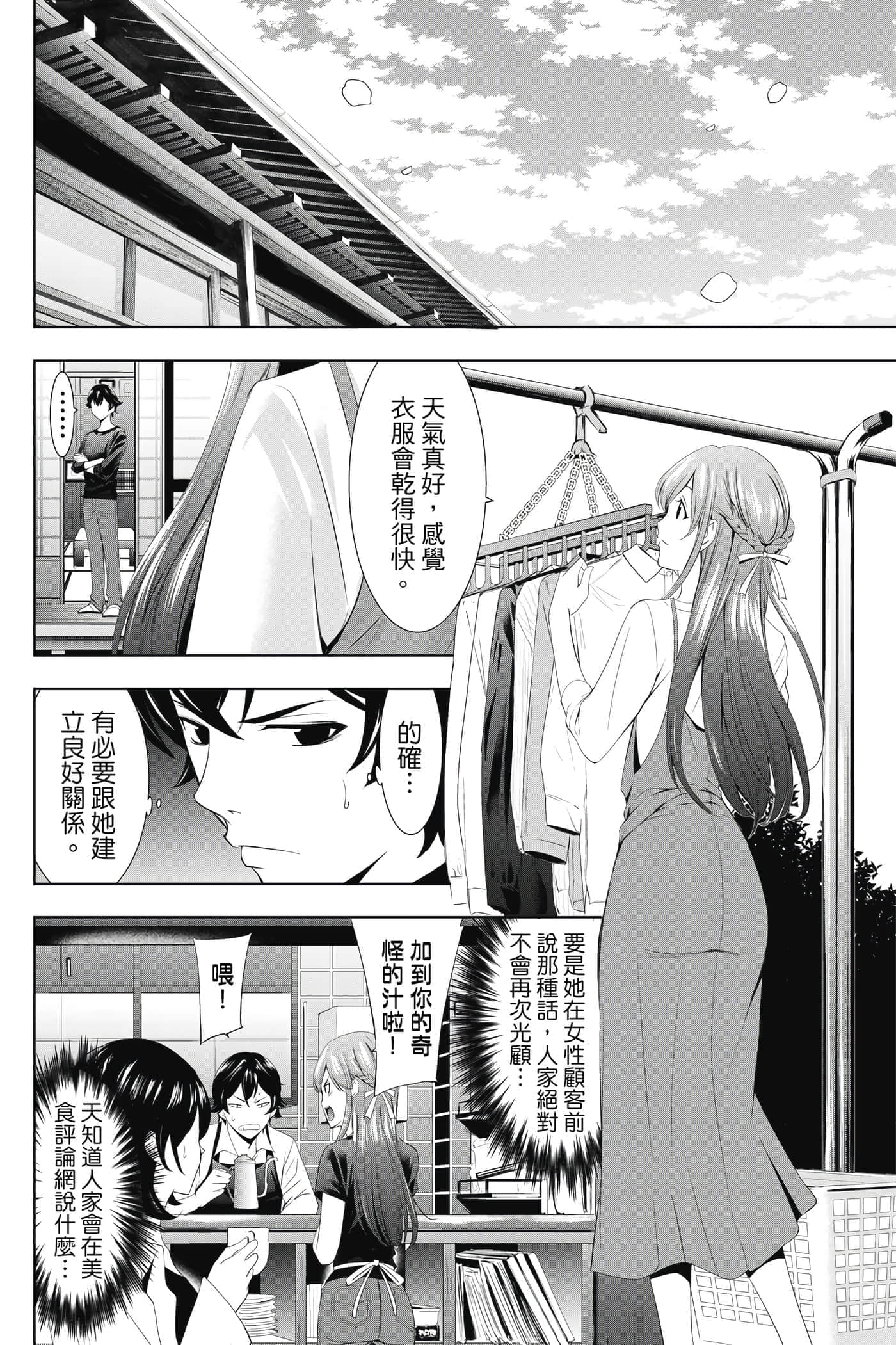 第 143 页
