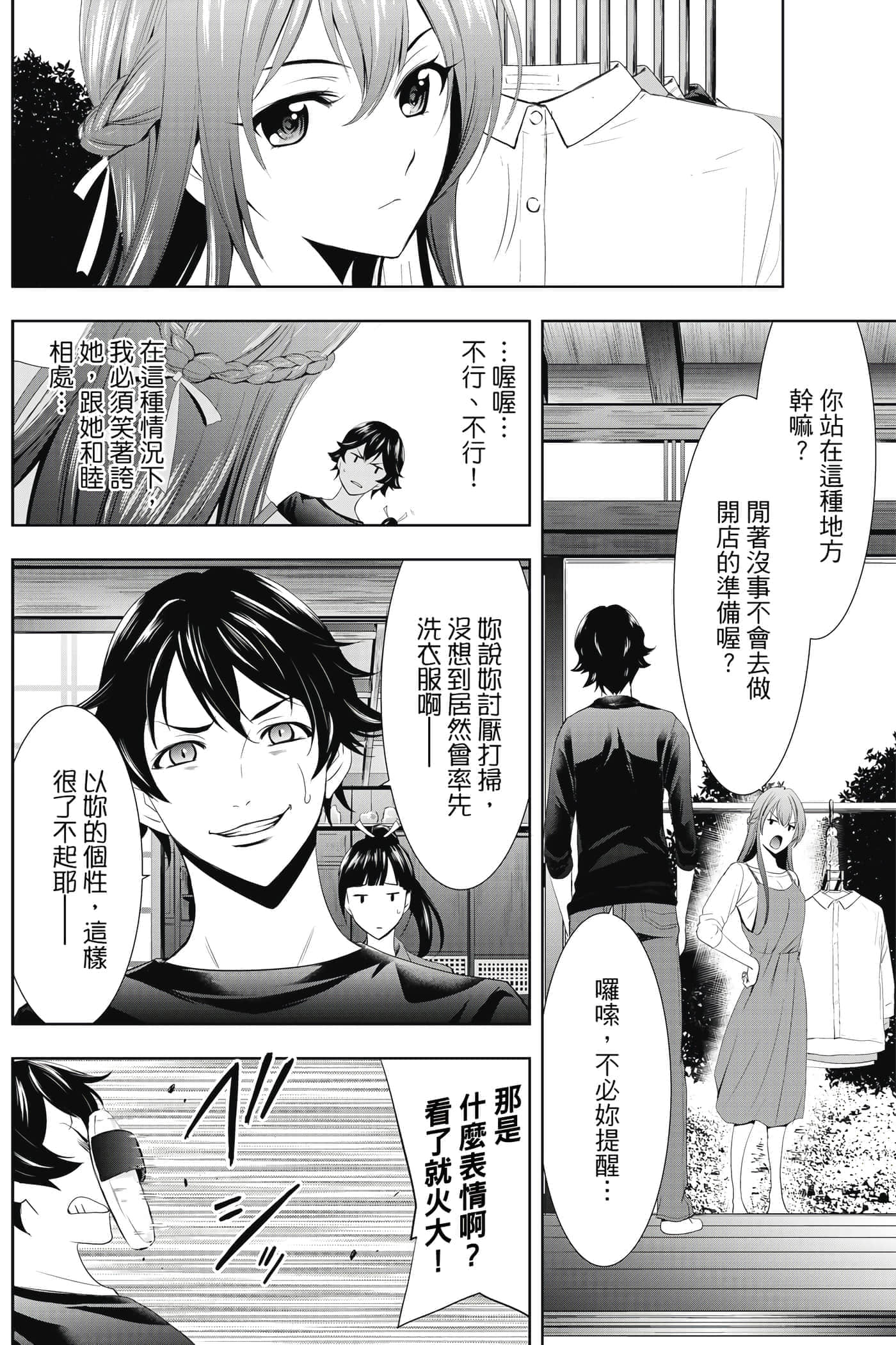 第 145 页