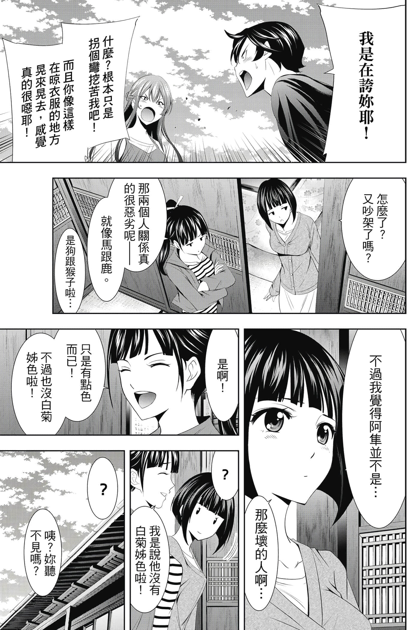 第 146 页