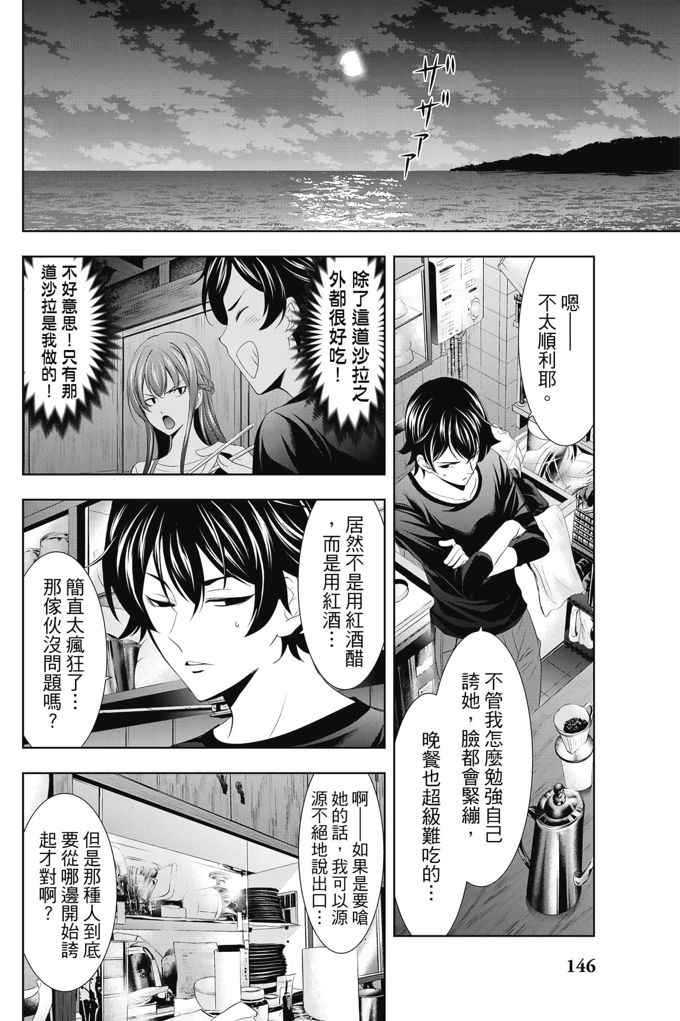 第 147 页