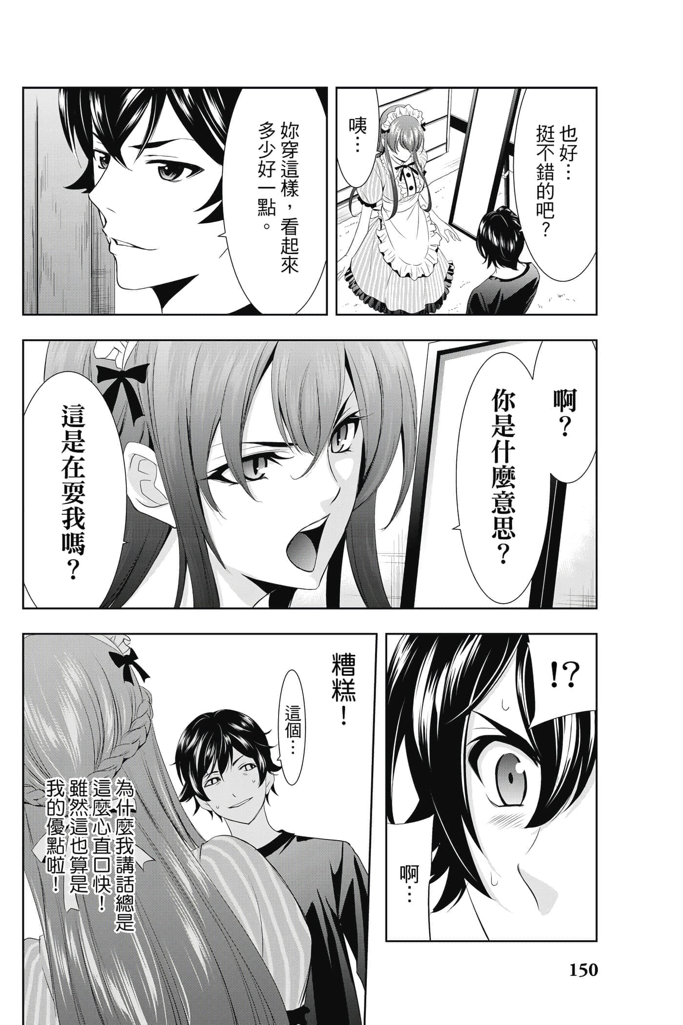第 151 页