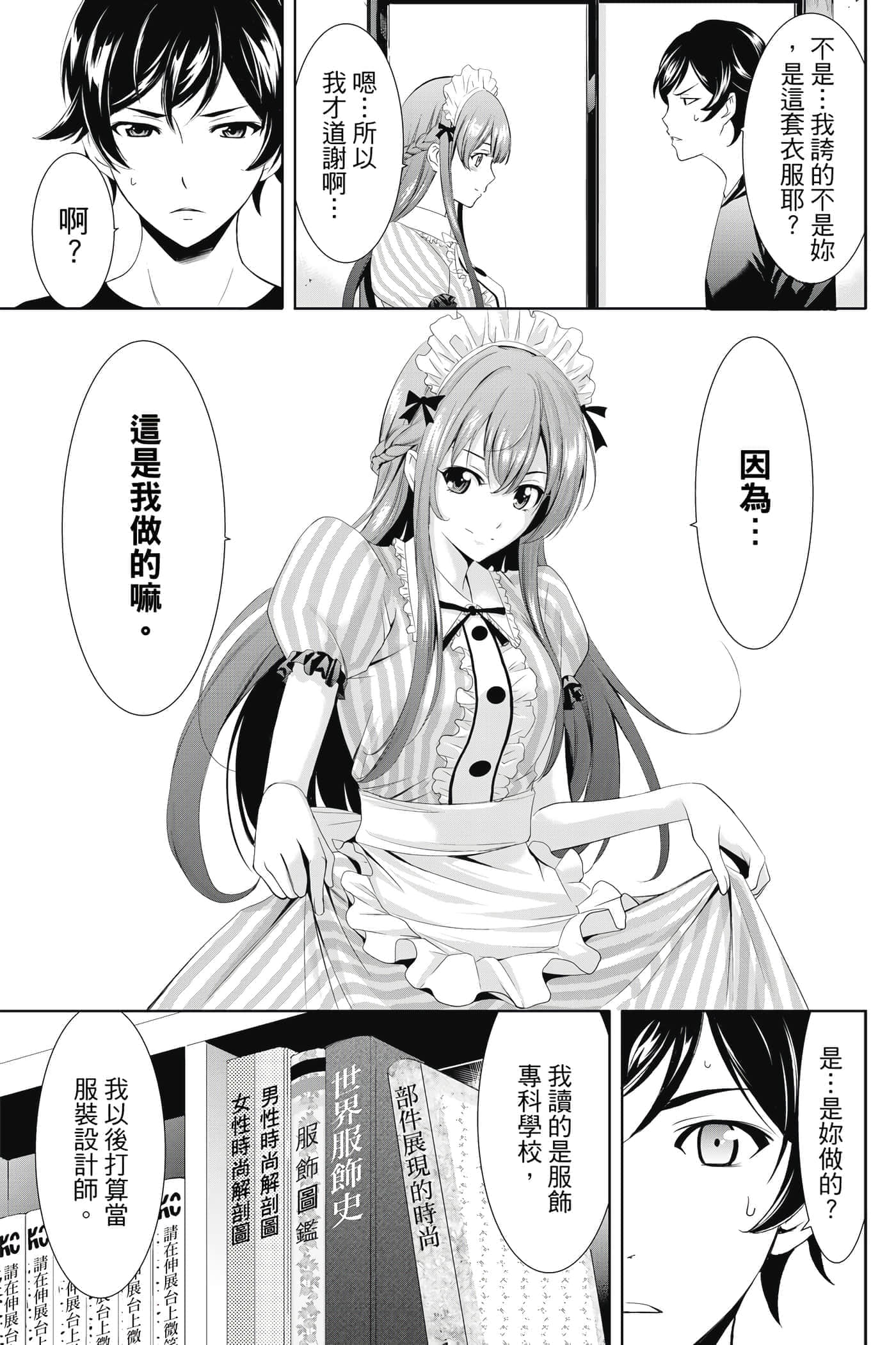 第 154 页