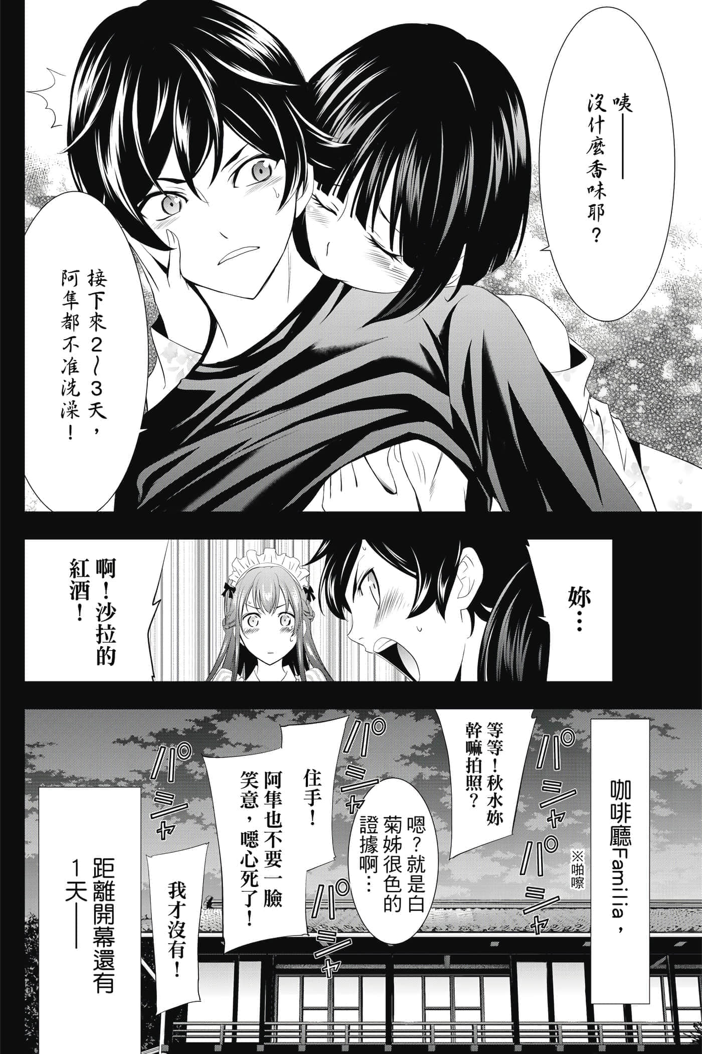 第 157 页