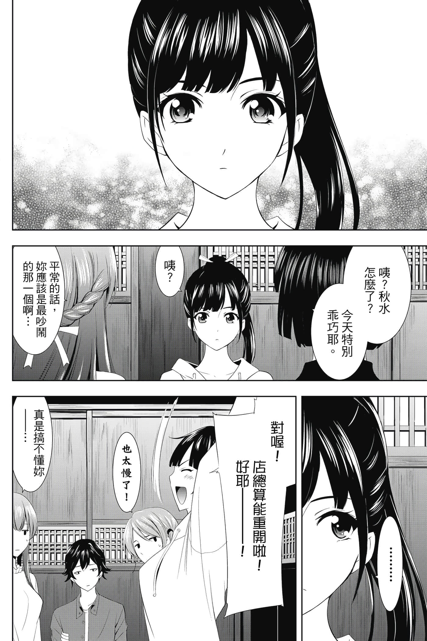 第 161 页