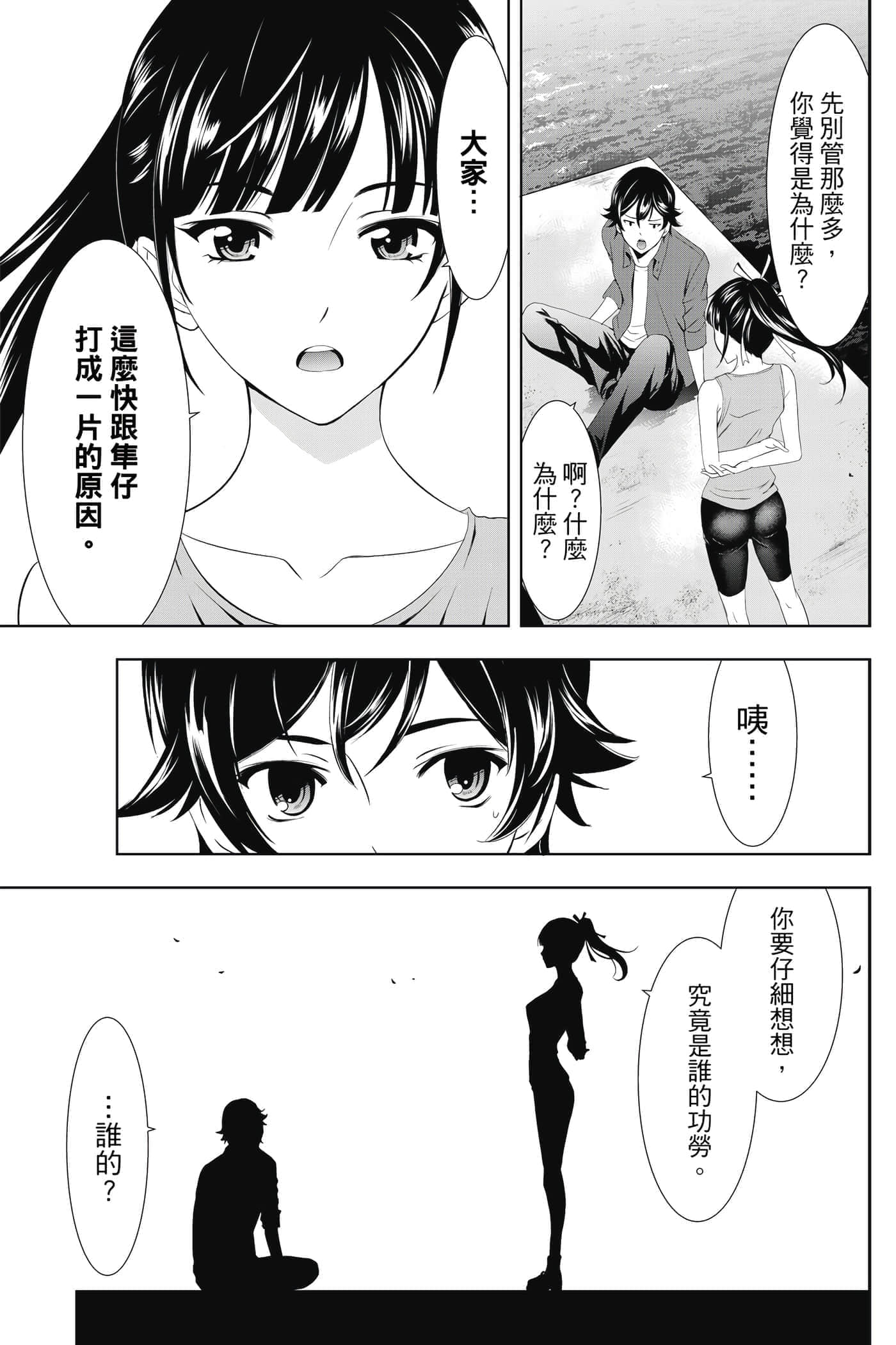 第 166 页