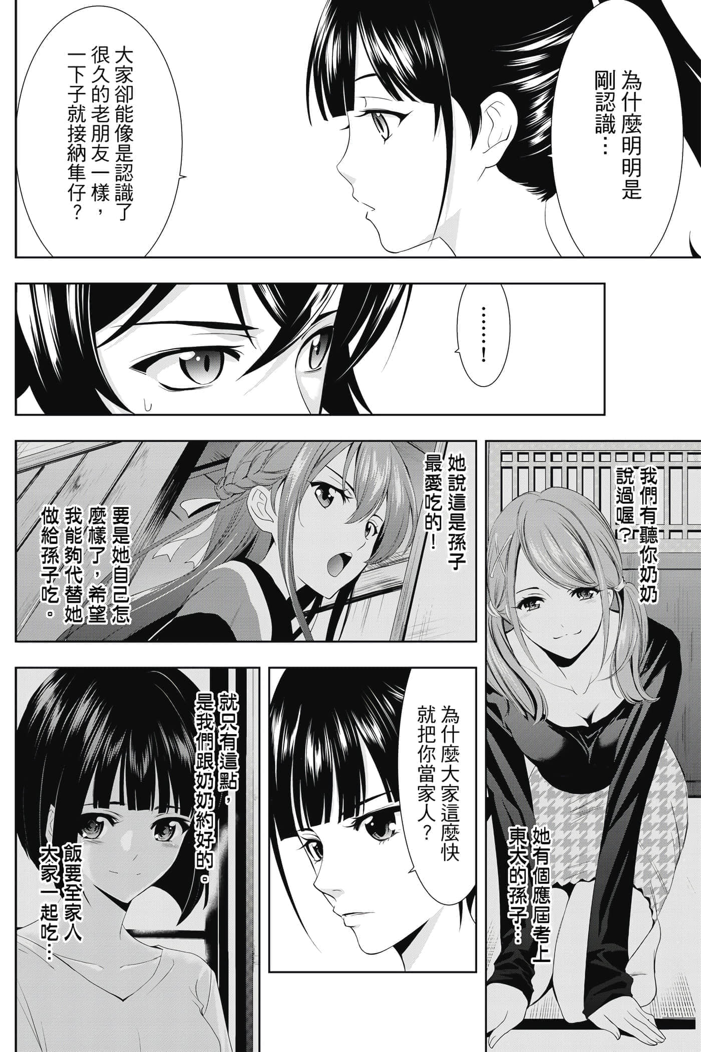 第 167 页